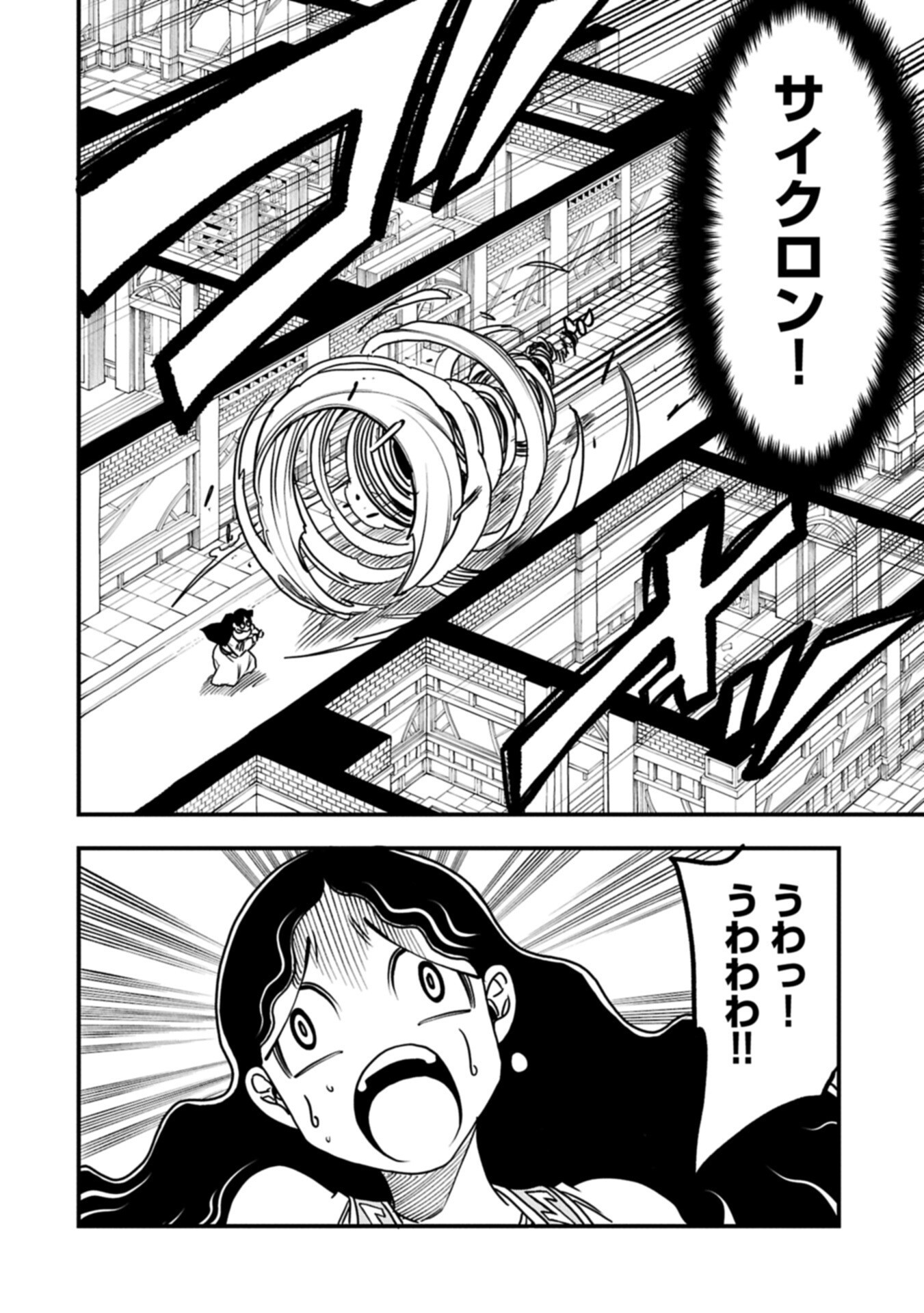 Umareta Chokugo ni Suterareta kedo, Zensei ga Taikensha datta node Yoyuu de Ikitemasu - Chapter 74.1 - Page 16