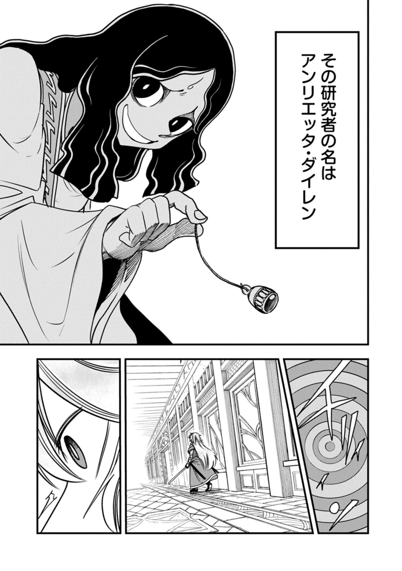 Umareta Chokugo ni Suterareta kedo, Zensei ga Taikensha datta node Yoyuu de Ikitemasu - Chapter 74.1 - Page 3