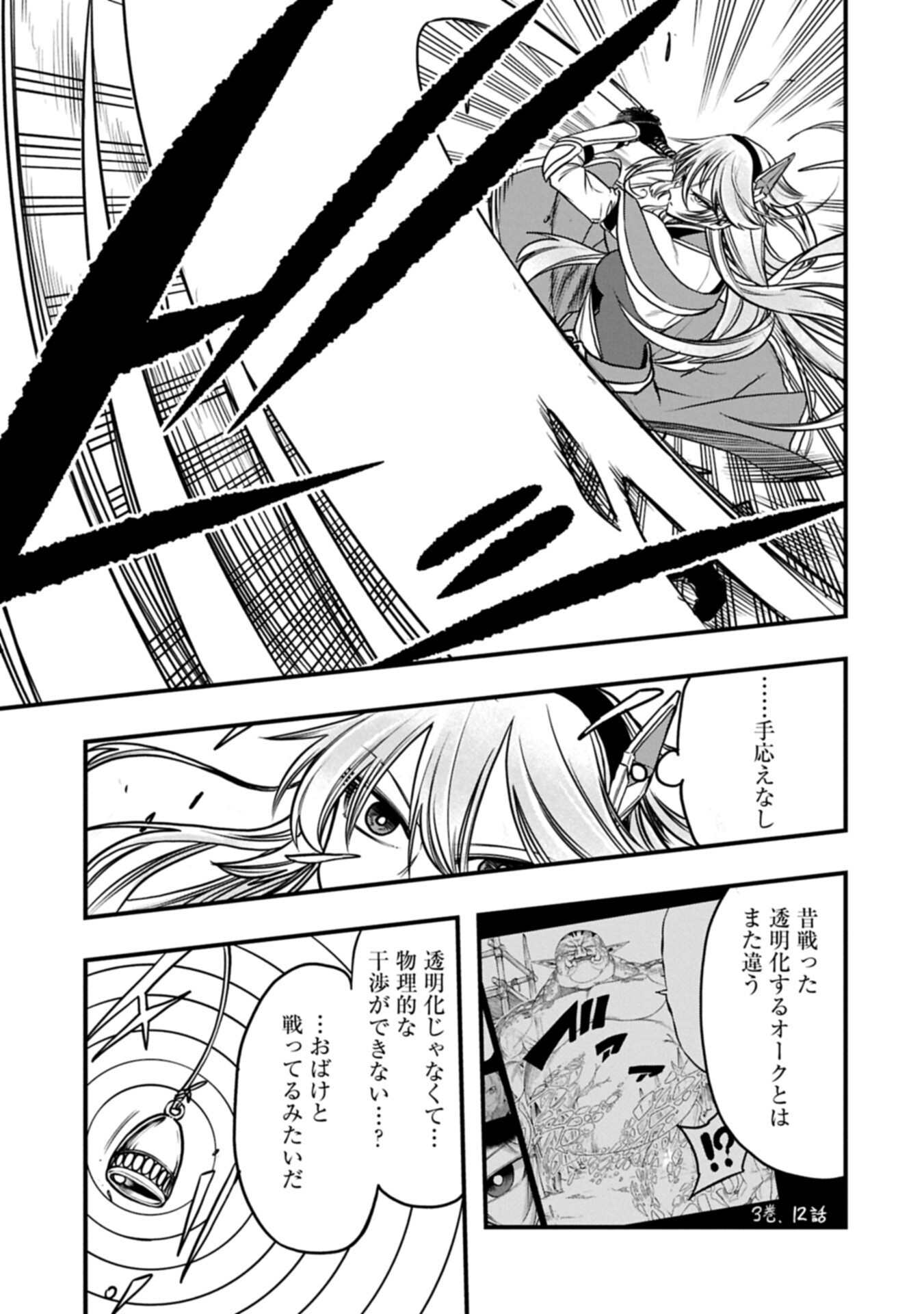 Umareta Chokugo ni Suterareta kedo, Zensei ga Taikensha datta node Yoyuu de Ikitemasu - Chapter 74.1 - Page 5