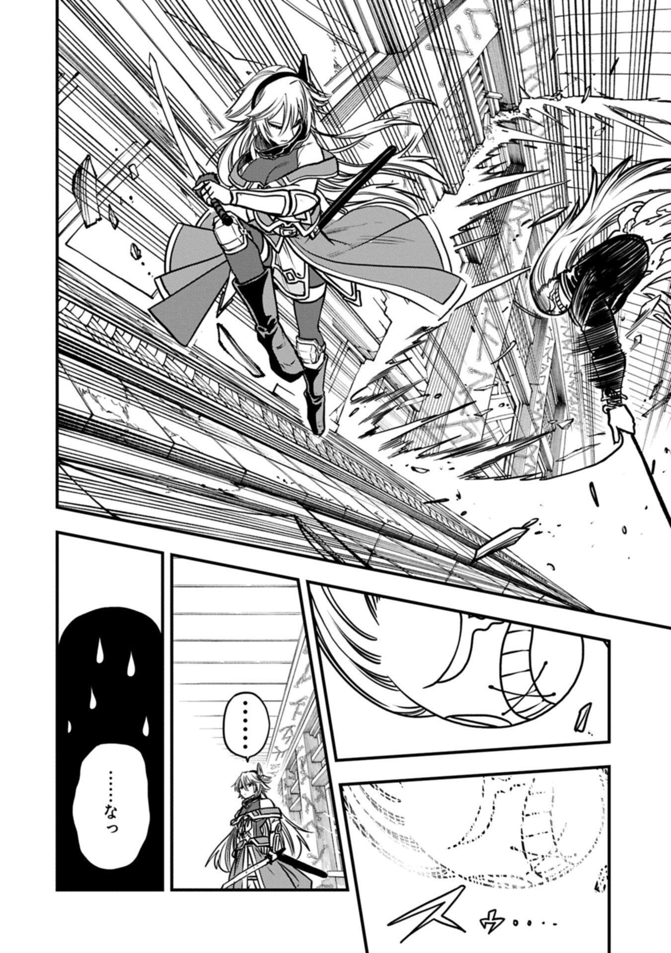 Umareta Chokugo ni Suterareta kedo, Zensei ga Taikensha datta node Yoyuu de Ikitemasu - Chapter 74.1 - Page 6