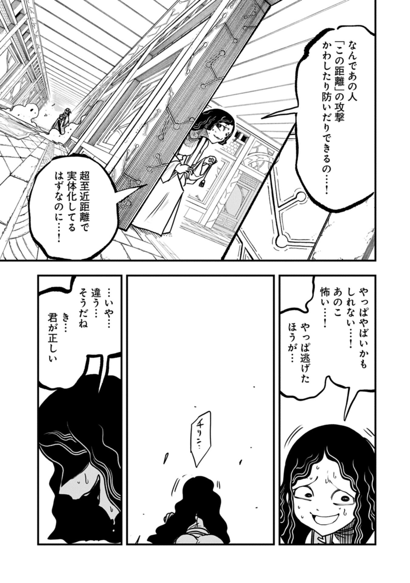 Umareta Chokugo ni Suterareta kedo, Zensei ga Taikensha datta node Yoyuu de Ikitemasu - Chapter 74.1 - Page 7