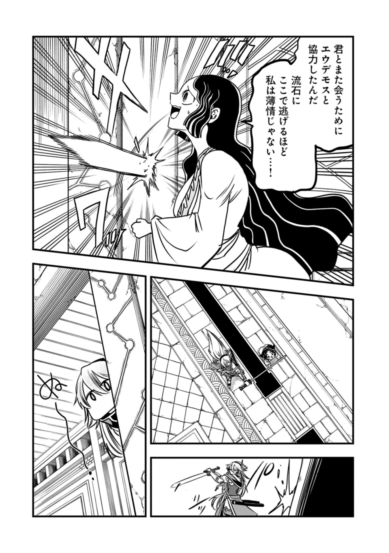 Umareta Chokugo ni Suterareta kedo, Zensei ga Taikensha datta node Yoyuu de Ikitemasu - Chapter 74.1 - Page 8