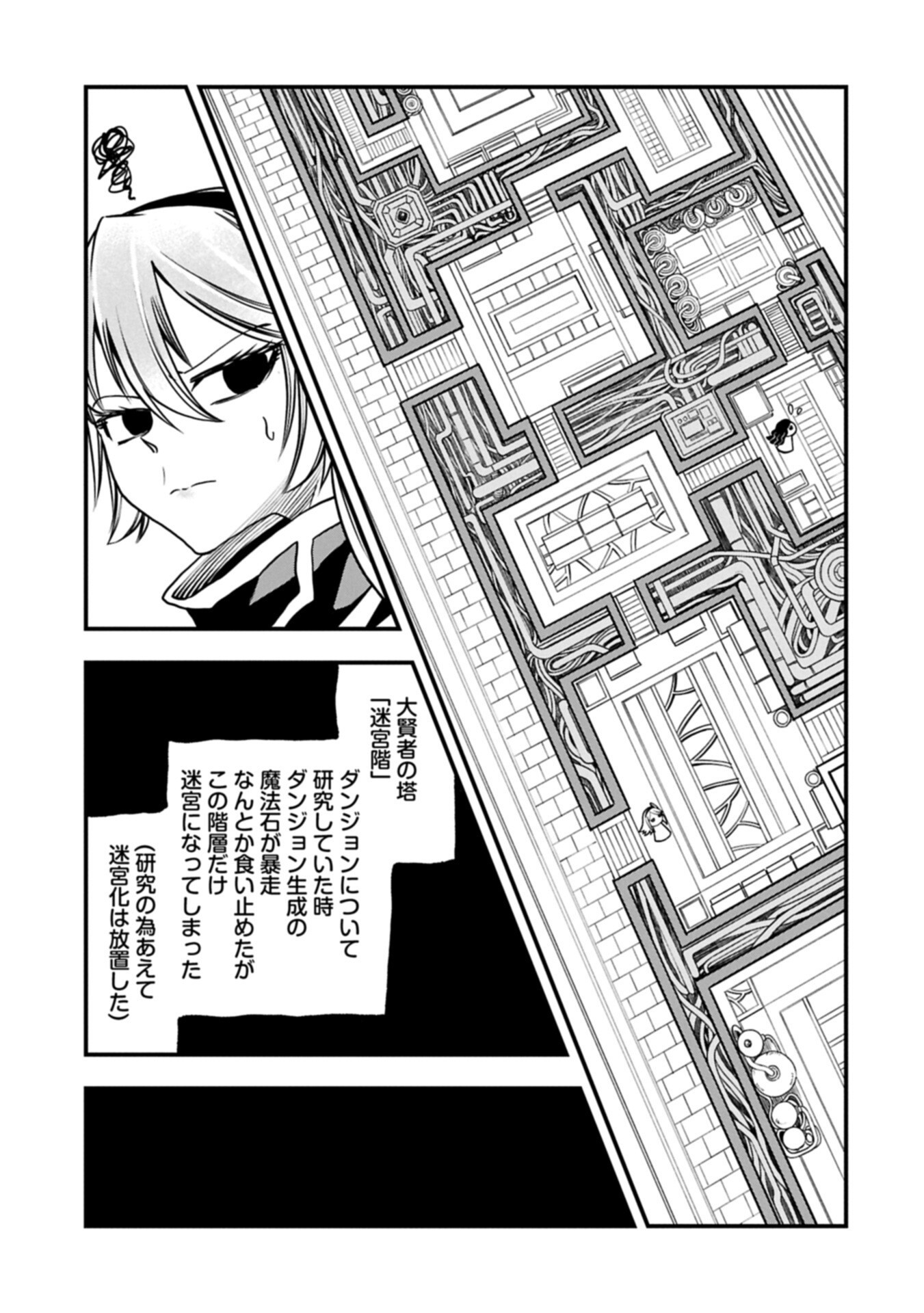 Umareta Chokugo ni Suterareta kedo, Zensei ga Taikensha datta node Yoyuu de Ikitemasu - Chapter 74.1 - Page 9