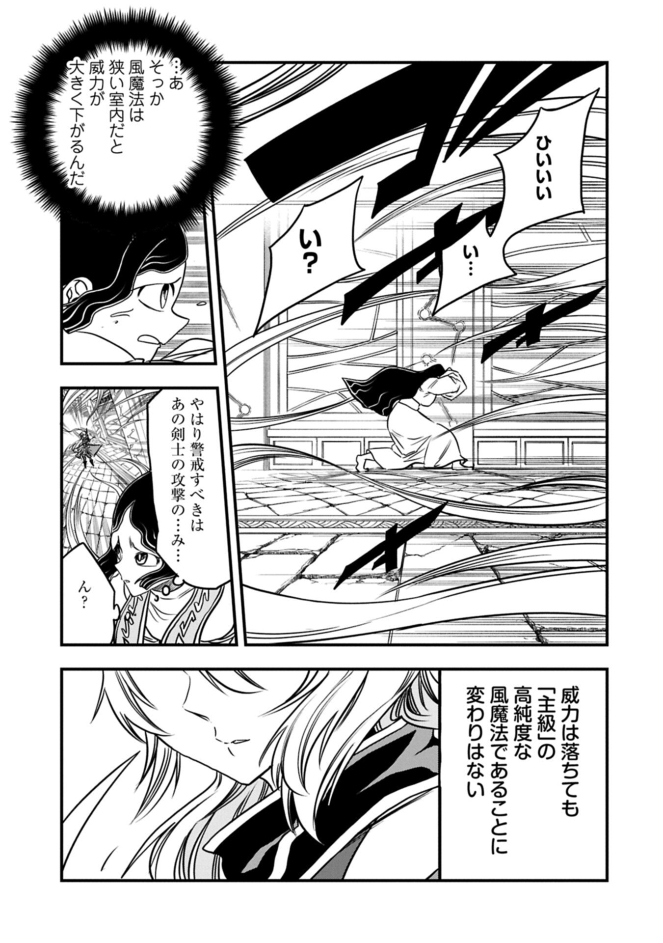 Umareta Chokugo ni Suterareta kedo, Zensei ga Taikensha datta node Yoyuu de Ikitemasu - Chapter 74.2 - Page 1