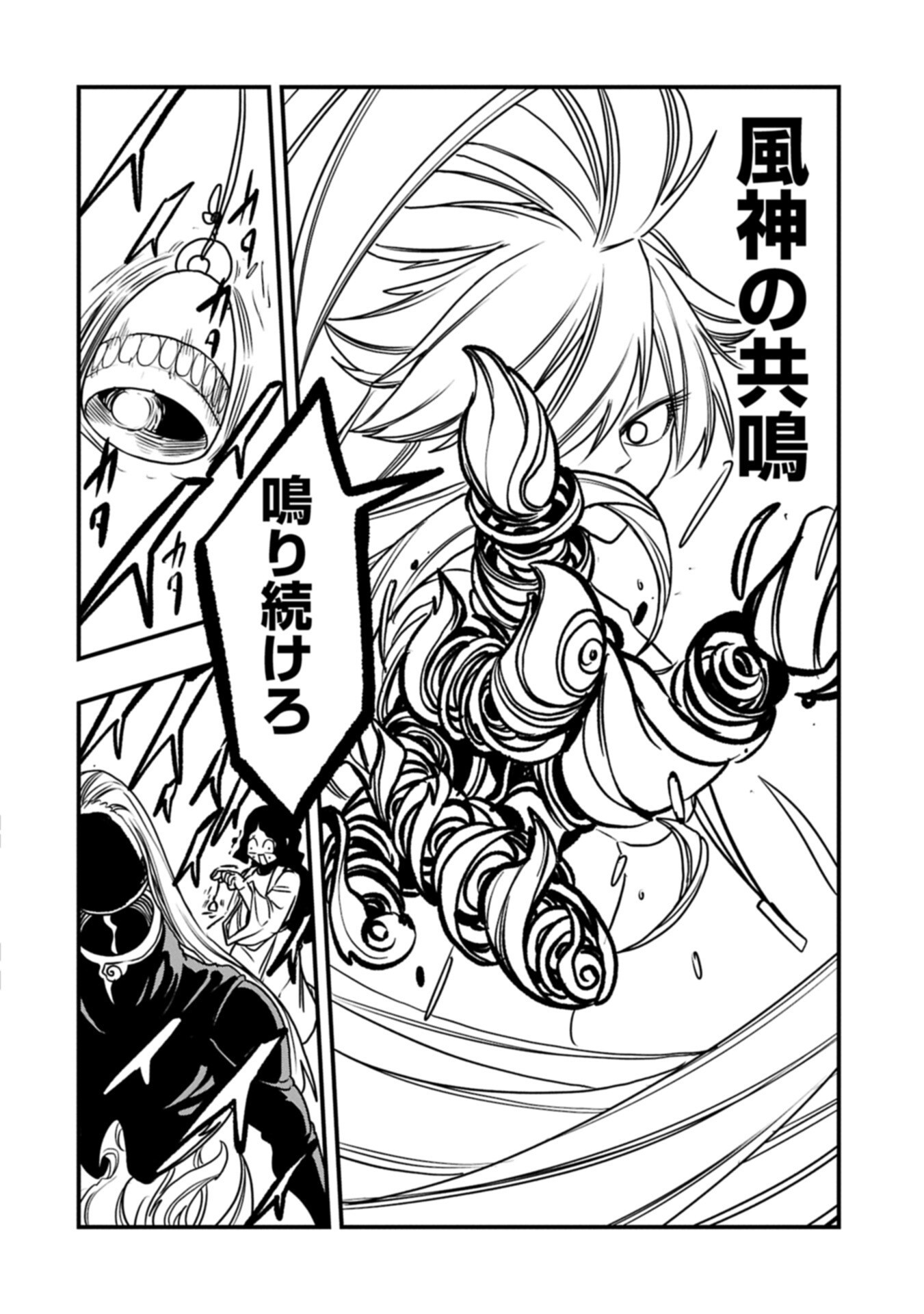 Umareta Chokugo ni Suterareta kedo, Zensei ga Taikensha datta node Yoyuu de Ikitemasu - Chapter 74.2 - Page 10