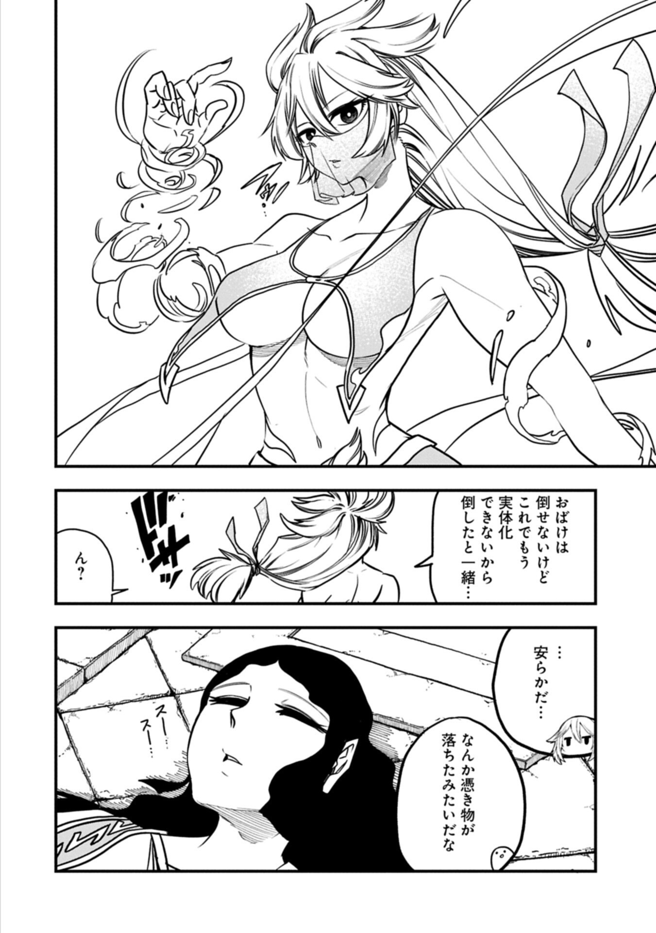 Umareta Chokugo ni Suterareta kedo, Zensei ga Taikensha datta node Yoyuu de Ikitemasu - Chapter 74.2 - Page 12