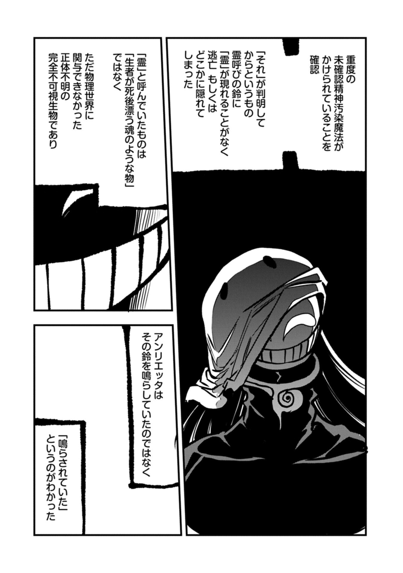 Umareta Chokugo ni Suterareta kedo, Zensei ga Taikensha datta node Yoyuu de Ikitemasu - Chapter 74.2 - Page 14