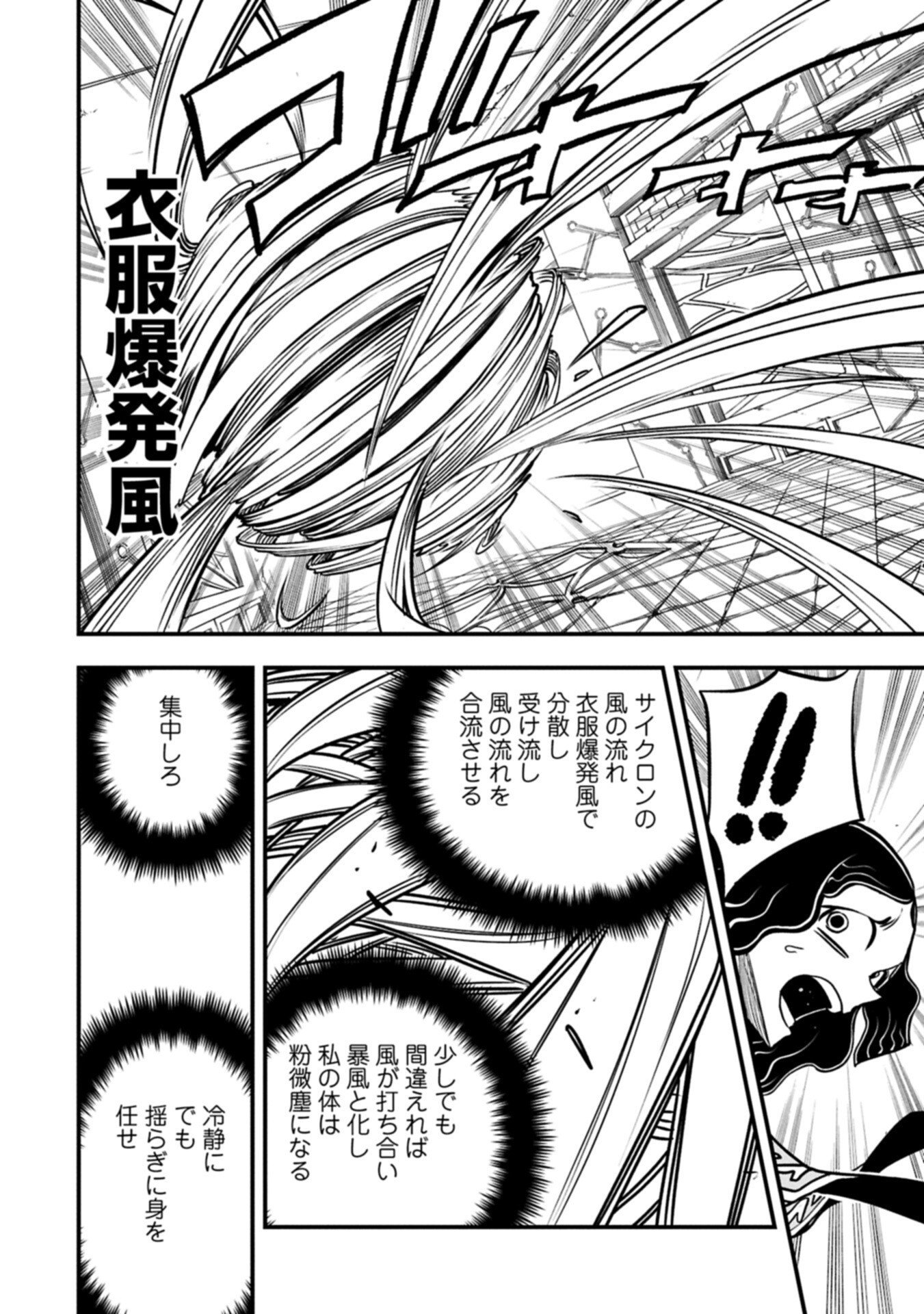 Umareta Chokugo ni Suterareta kedo, Zensei ga Taikensha datta node Yoyuu de Ikitemasu - Chapter 74.2 - Page 2