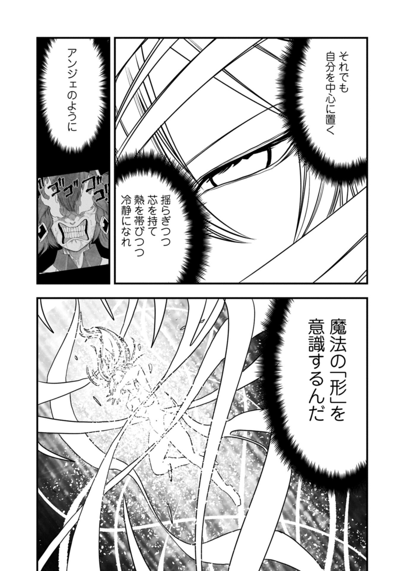 Umareta Chokugo ni Suterareta kedo, Zensei ga Taikensha datta node Yoyuu de Ikitemasu - Chapter 74.2 - Page 3