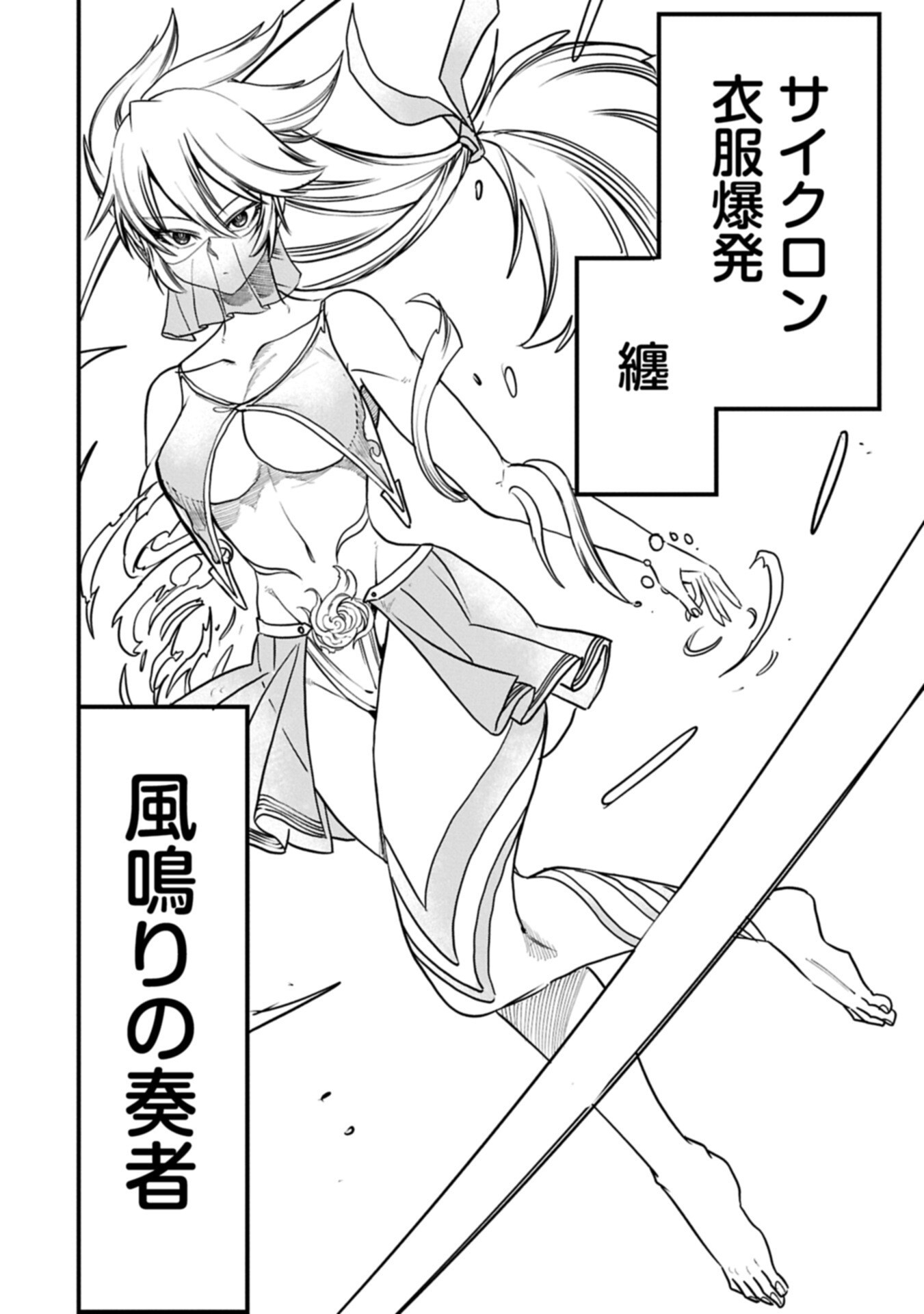 Umareta Chokugo ni Suterareta kedo, Zensei ga Taikensha datta node Yoyuu de Ikitemasu - Chapter 74.2 - Page 4