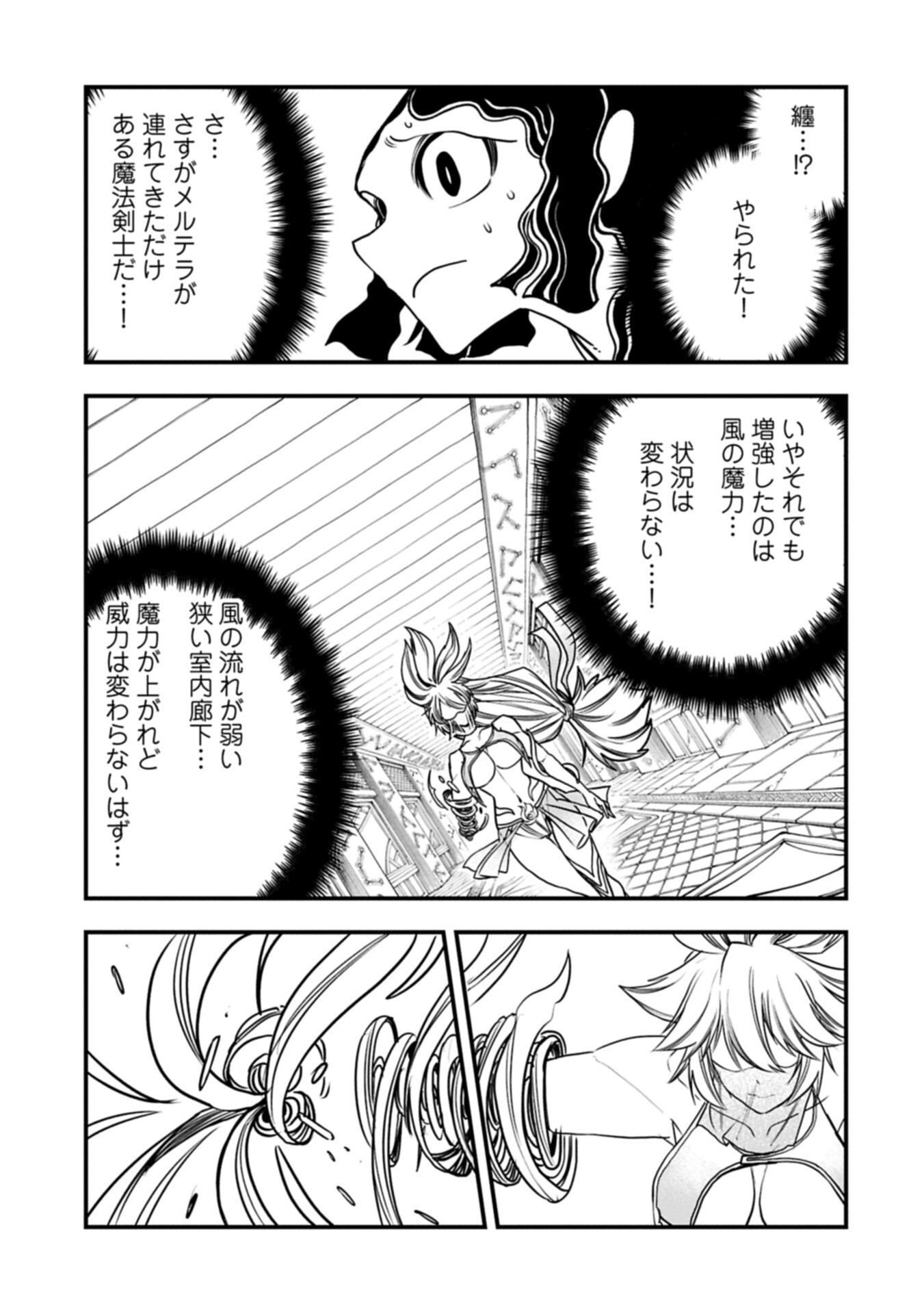 Umareta Chokugo ni Suterareta kedo, Zensei ga Taikensha datta node Yoyuu de Ikitemasu - Chapter 74.2 - Page 5