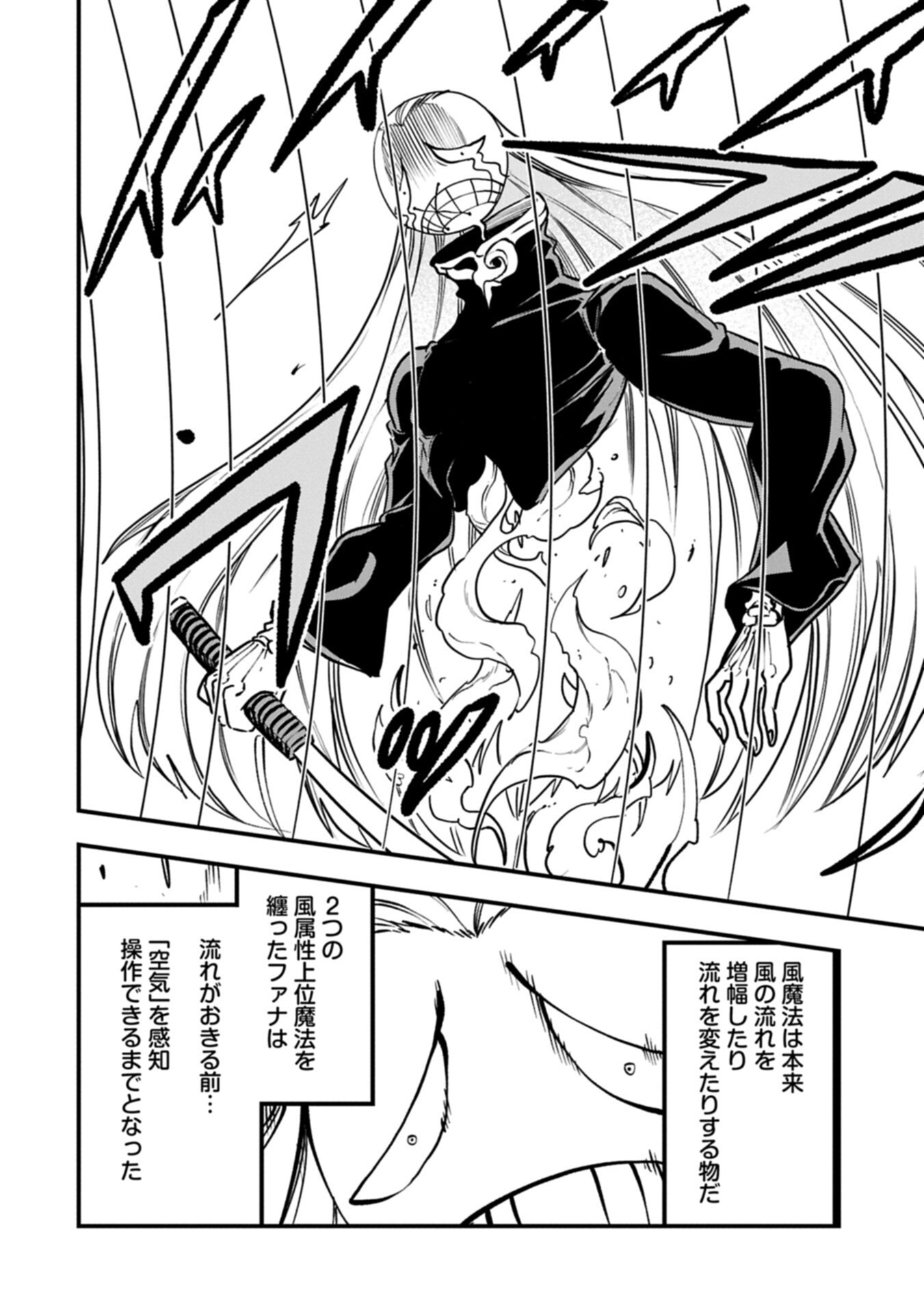 Umareta Chokugo ni Suterareta kedo, Zensei ga Taikensha datta node Yoyuu de Ikitemasu - Chapter 74.2 - Page 8