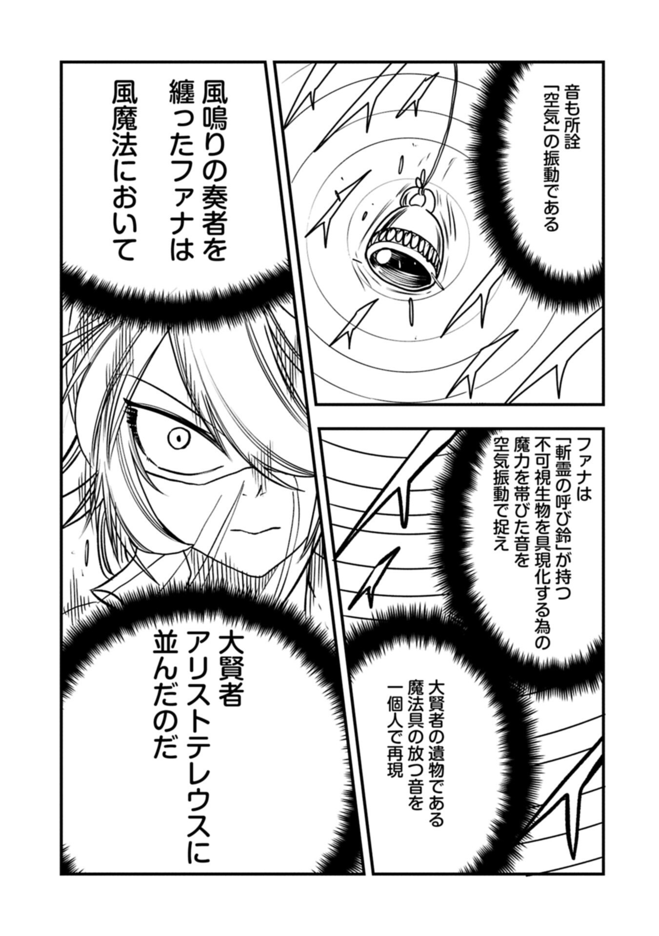 Umareta Chokugo ni Suterareta kedo, Zensei ga Taikensha datta node Yoyuu de Ikitemasu - Chapter 74.2 - Page 9