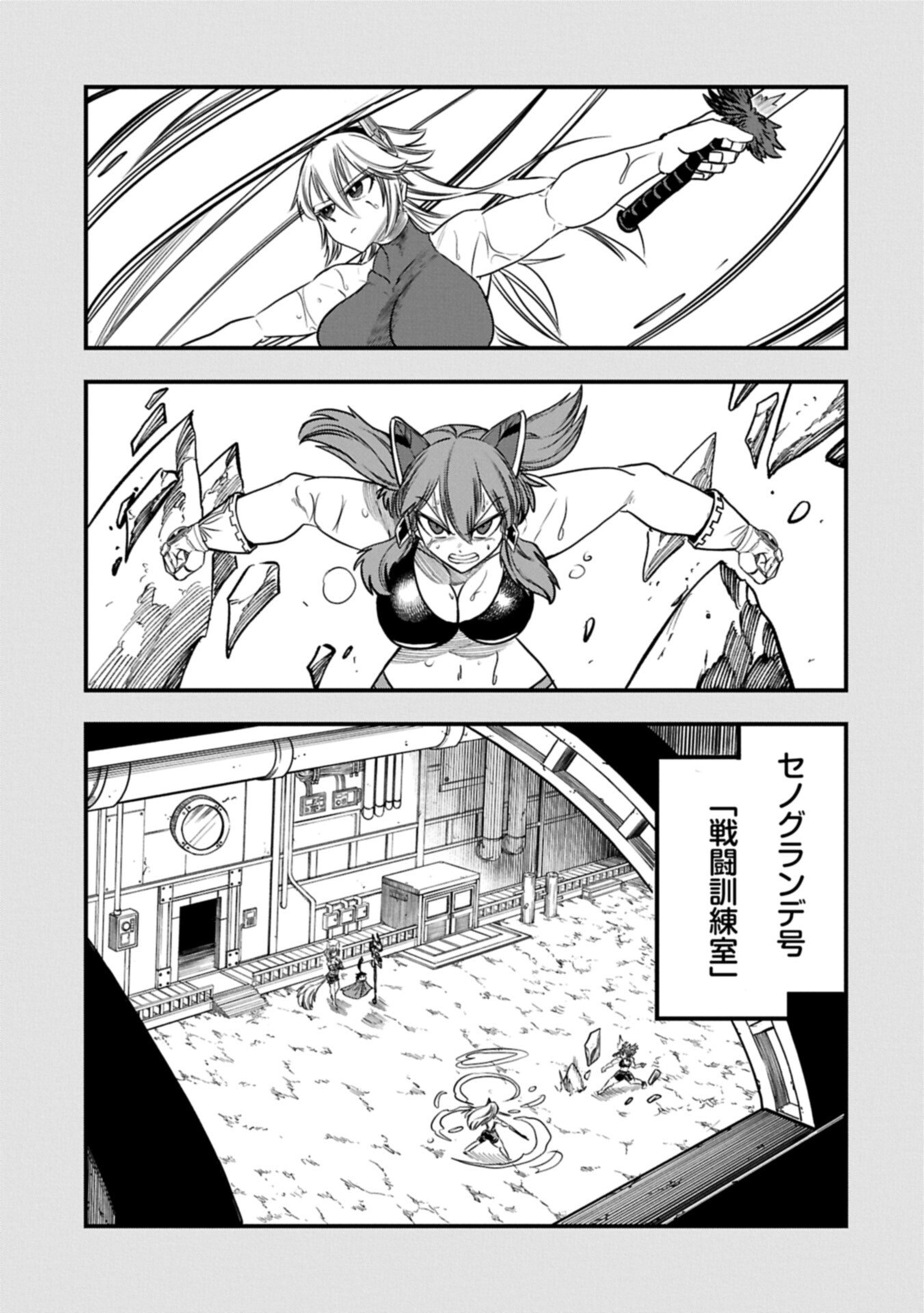 Umareta Chokugo ni Suterareta kedo, Zensei ga Taikensha datta node Yoyuu de Ikitemasu - Chapter 75.1 - Page 11