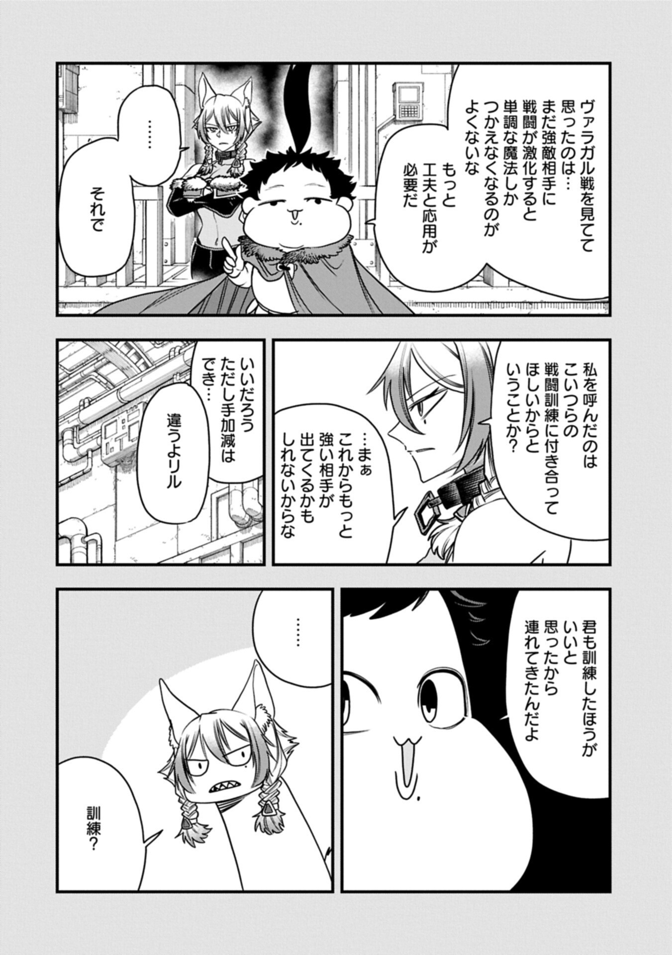 Umareta Chokugo ni Suterareta kedo, Zensei ga Taikensha datta node Yoyuu de Ikitemasu - Chapter 75.1 - Page 12