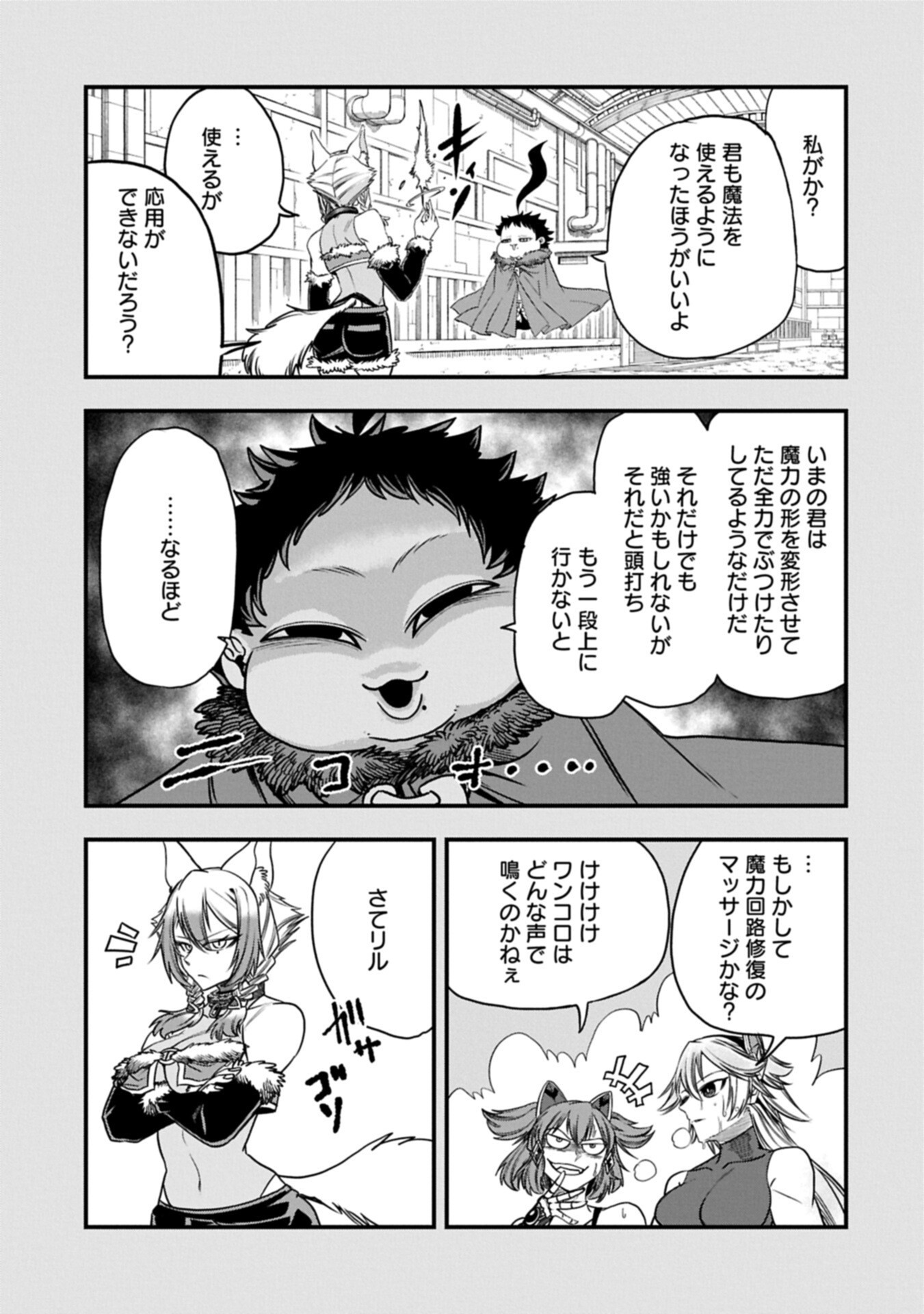 Umareta Chokugo ni Suterareta kedo, Zensei ga Taikensha datta node Yoyuu de Ikitemasu - Chapter 75.1 - Page 13