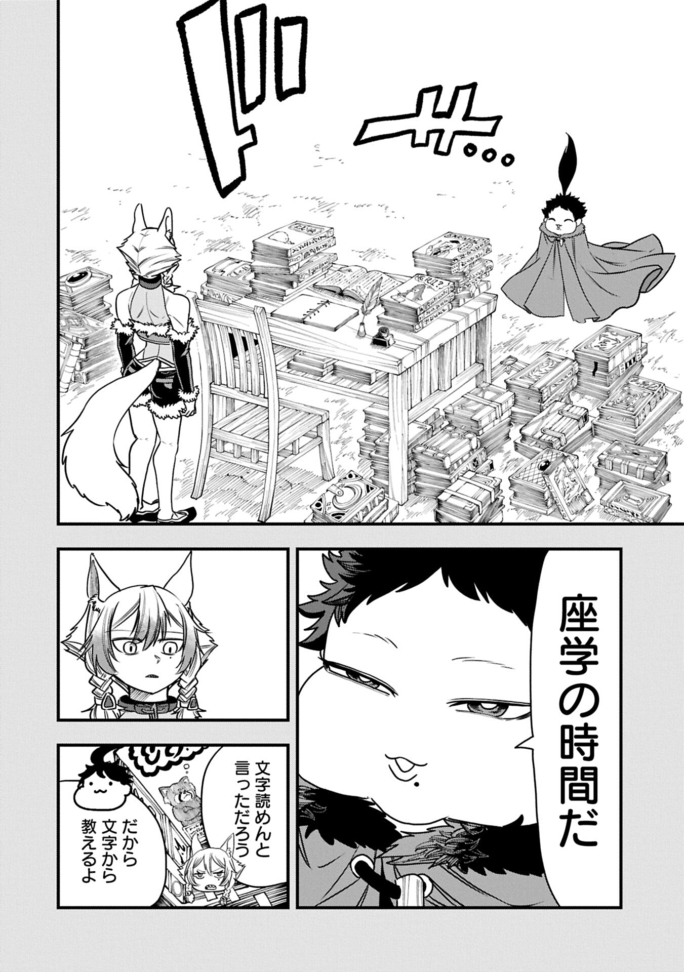 Umareta Chokugo ni Suterareta kedo, Zensei ga Taikensha datta node Yoyuu de Ikitemasu - Chapter 75.1 - Page 14