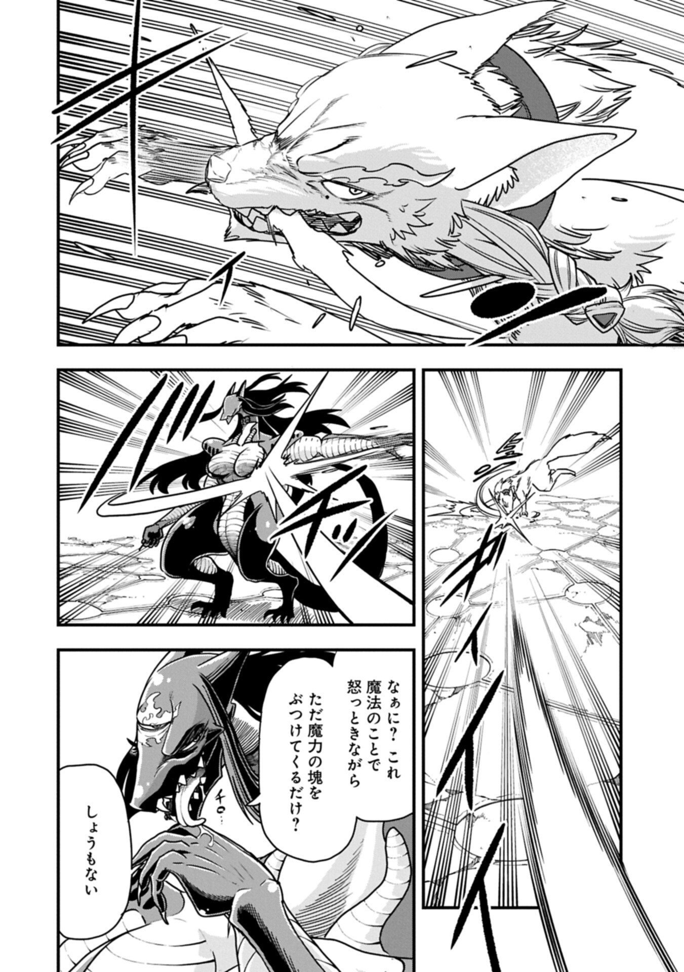 Umareta Chokugo ni Suterareta kedo, Zensei ga Taikensha datta node Yoyuu de Ikitemasu - Chapter 75.1 - Page 16