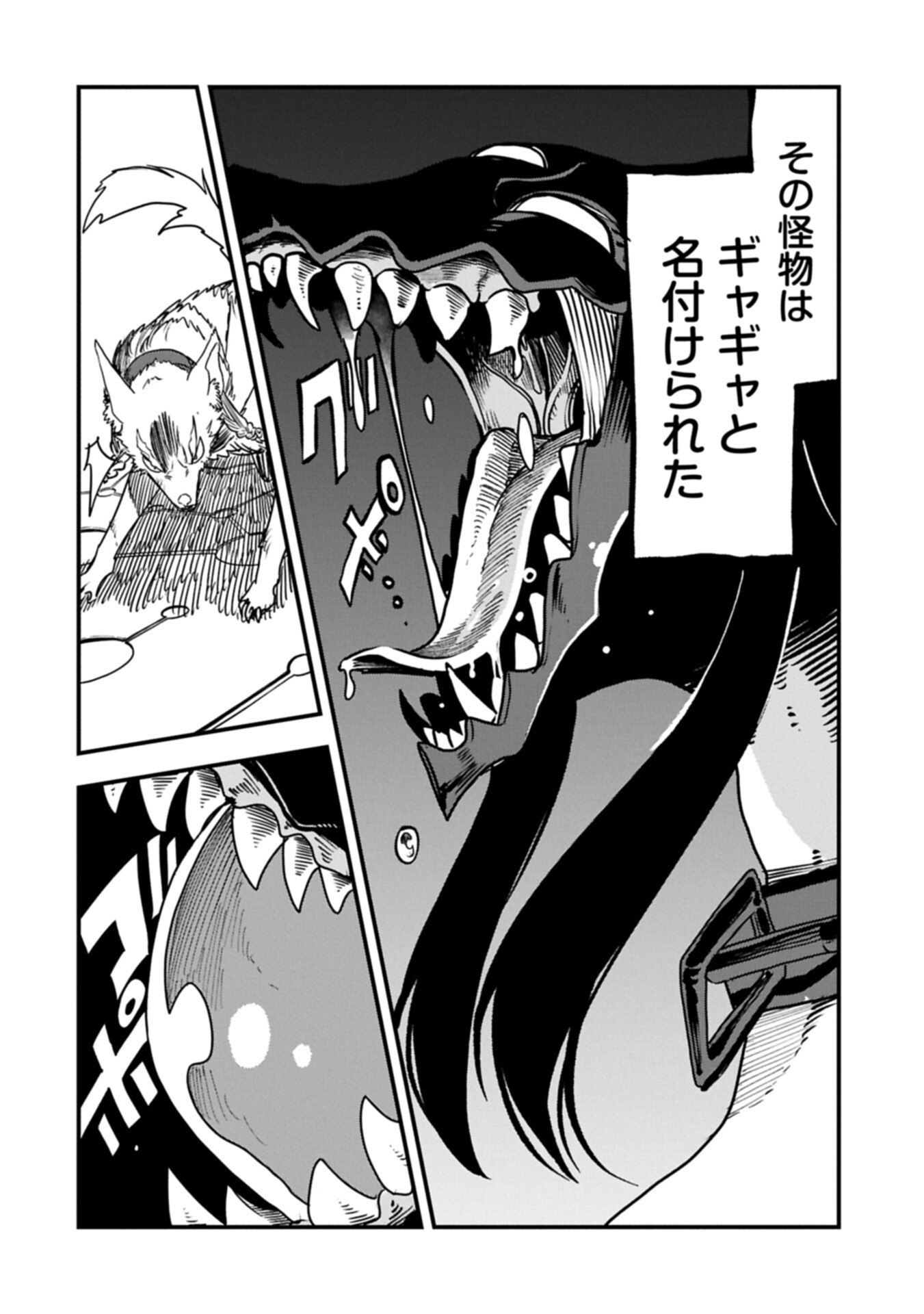 Umareta Chokugo ni Suterareta kedo, Zensei ga Taikensha datta node Yoyuu de Ikitemasu - Chapter 75.1 - Page 4