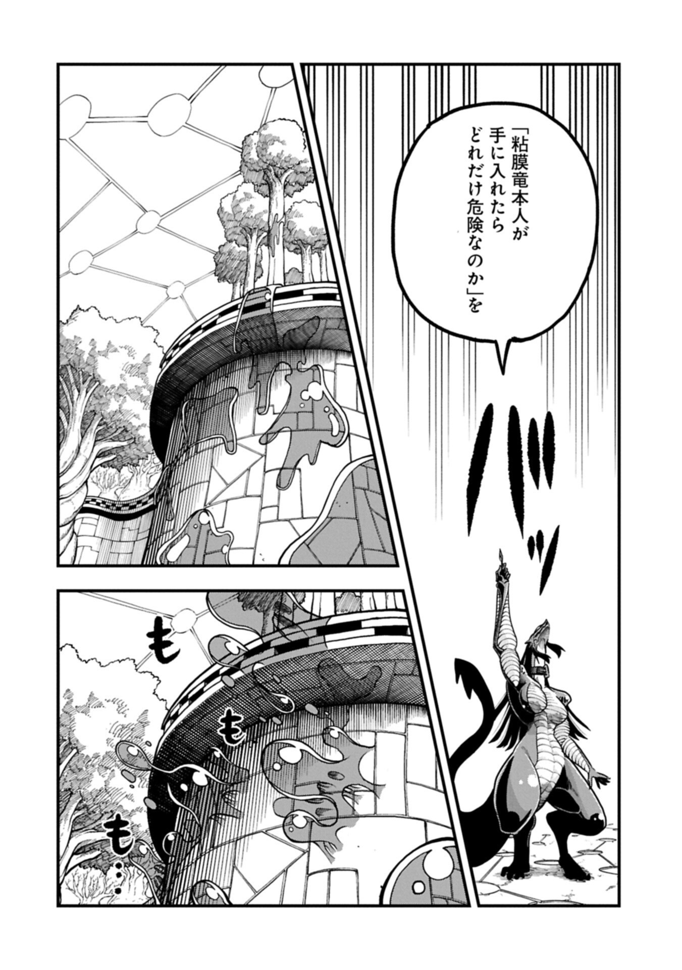 Umareta Chokugo ni Suterareta kedo, Zensei ga Taikensha datta node Yoyuu de Ikitemasu - Chapter 75.1 - Page 8
