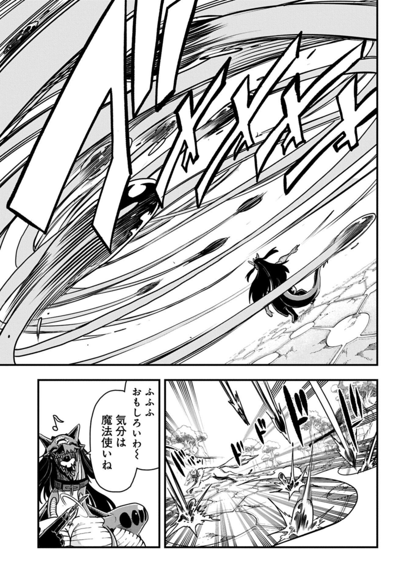 Umareta Chokugo ni Suterareta kedo, Zensei ga Taikensha datta node Yoyuu de Ikitemasu - Chapter 75.1 - Page 9