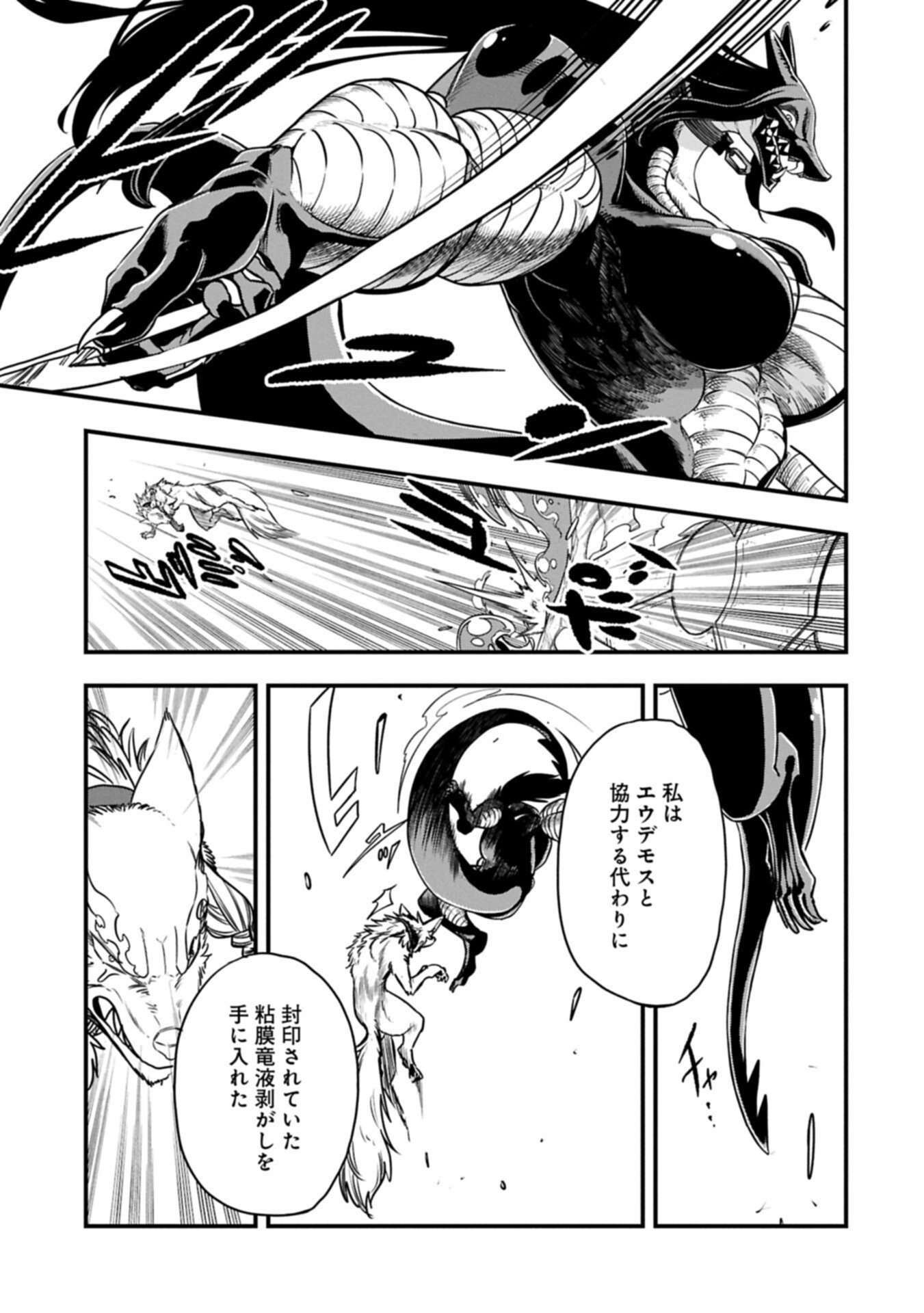 Umareta Chokugo ni Suterareta kedo, Zensei ga Taikensha datta node Yoyuu de Ikitemasu - Chapter 75.2 - Page 1