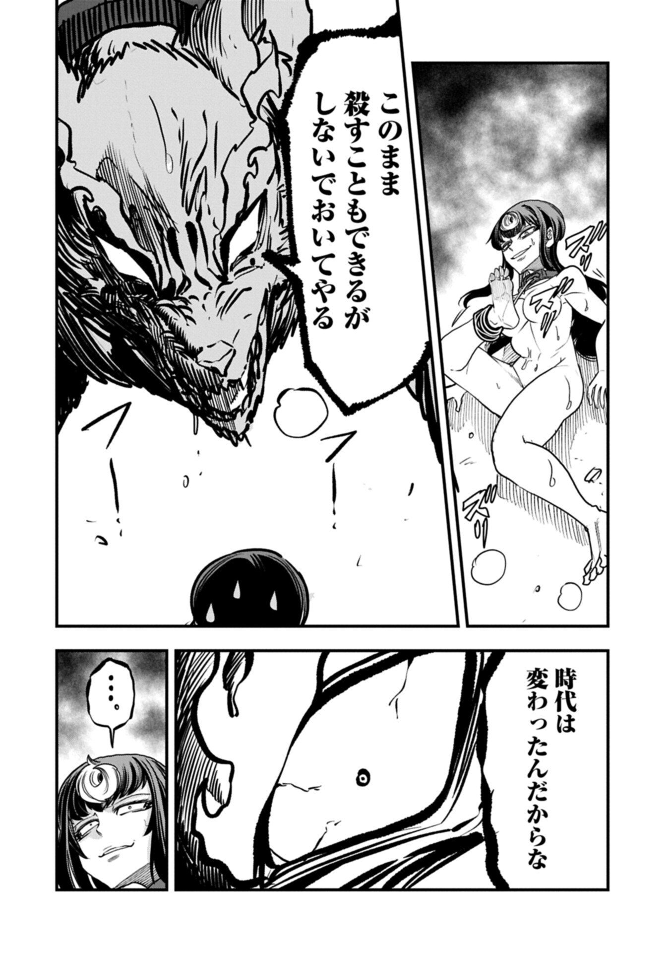 Umareta Chokugo ni Suterareta kedo, Zensei ga Taikensha datta node Yoyuu de Ikitemasu - Chapter 75.2 - Page 10