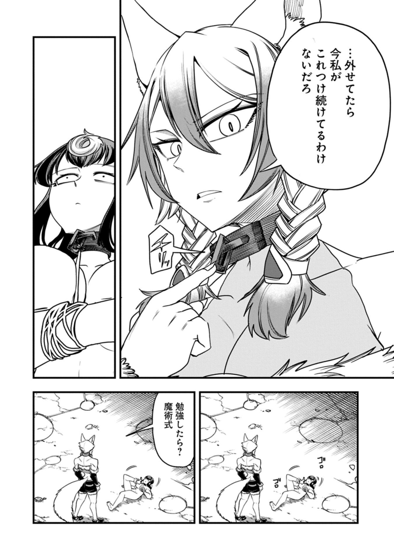 Umareta Chokugo ni Suterareta kedo, Zensei ga Taikensha datta node Yoyuu de Ikitemasu - Chapter 75.2 - Page 12