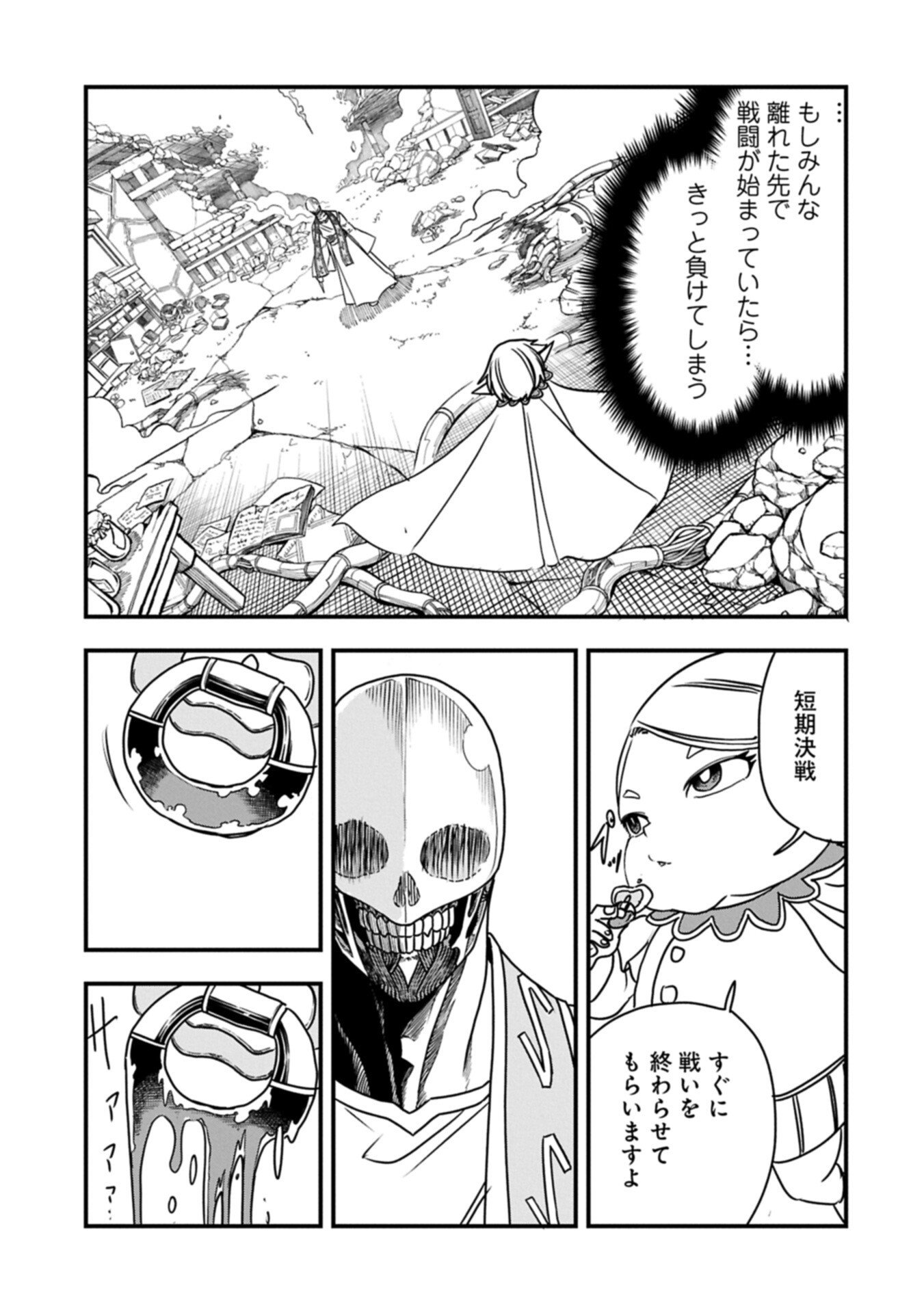 Umareta Chokugo ni Suterareta kedo, Zensei ga Taikensha datta node Yoyuu de Ikitemasu - Chapter 75.2 - Page 13