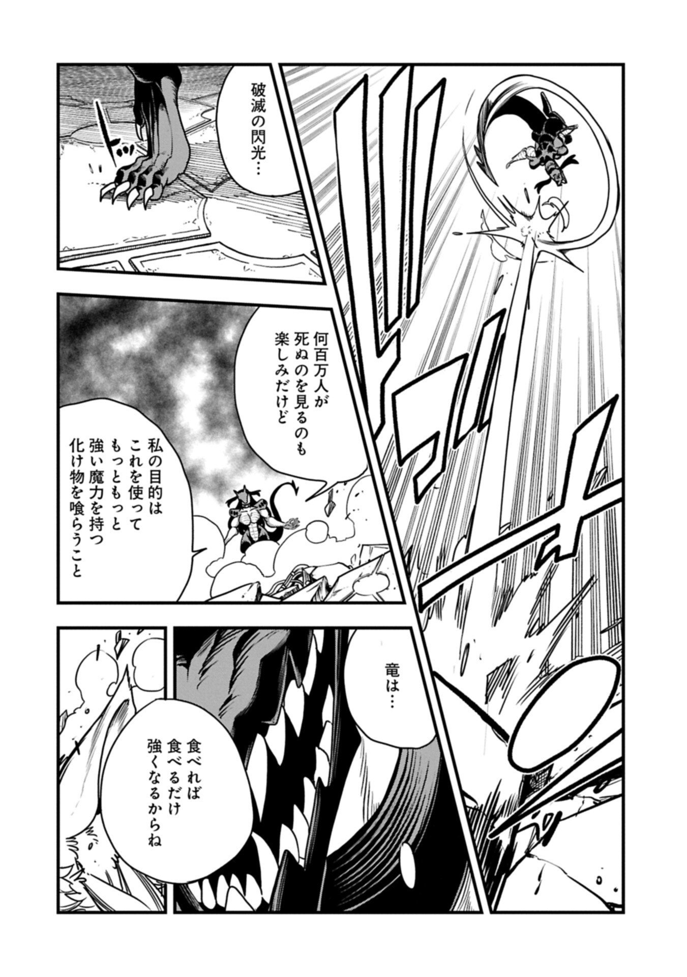 Umareta Chokugo ni Suterareta kedo, Zensei ga Taikensha datta node Yoyuu de Ikitemasu - Chapter 75.2 - Page 2