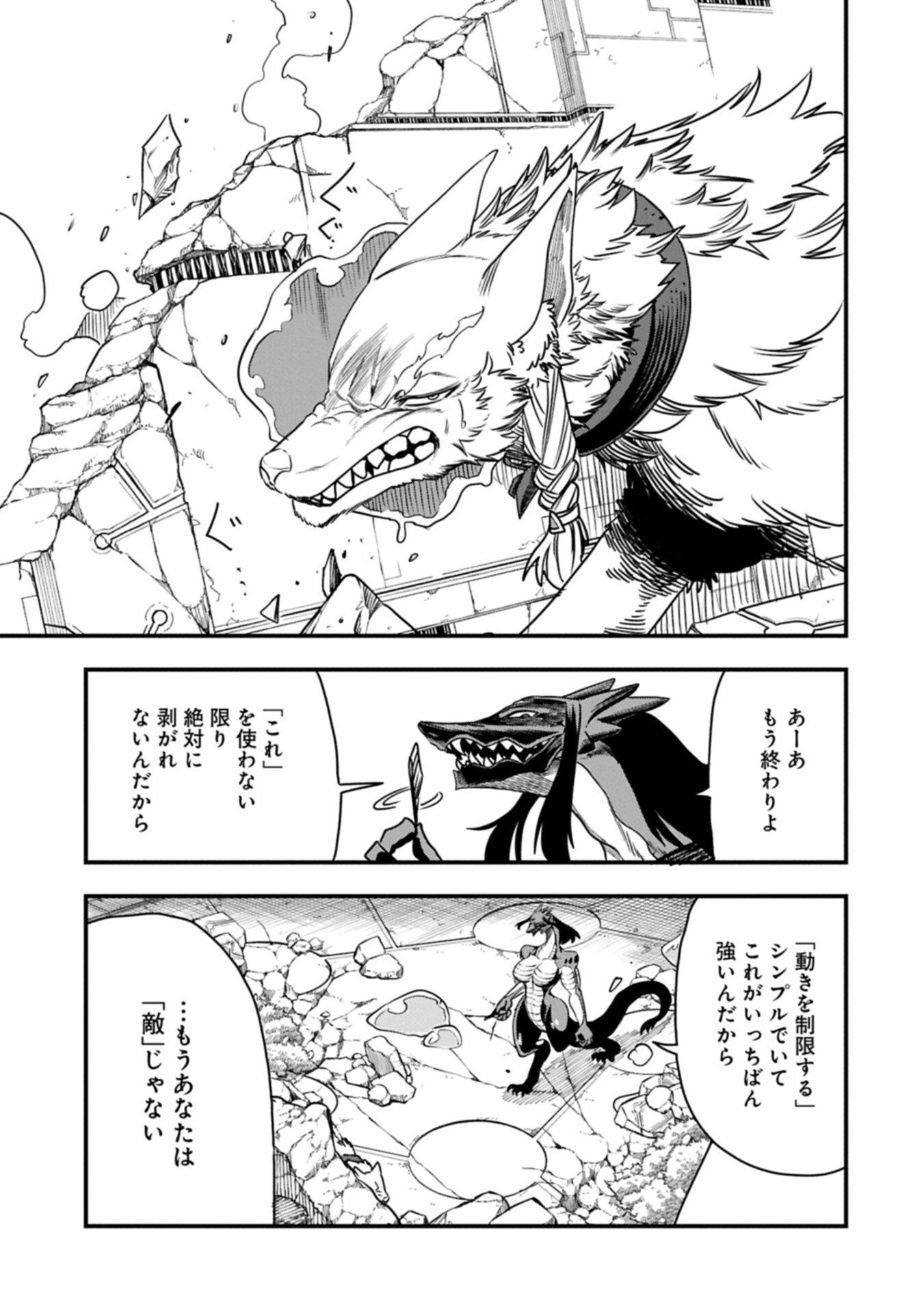 Umareta Chokugo ni Suterareta kedo, Zensei ga Taikensha datta node Yoyuu de Ikitemasu - Chapter 75.2 - Page 3