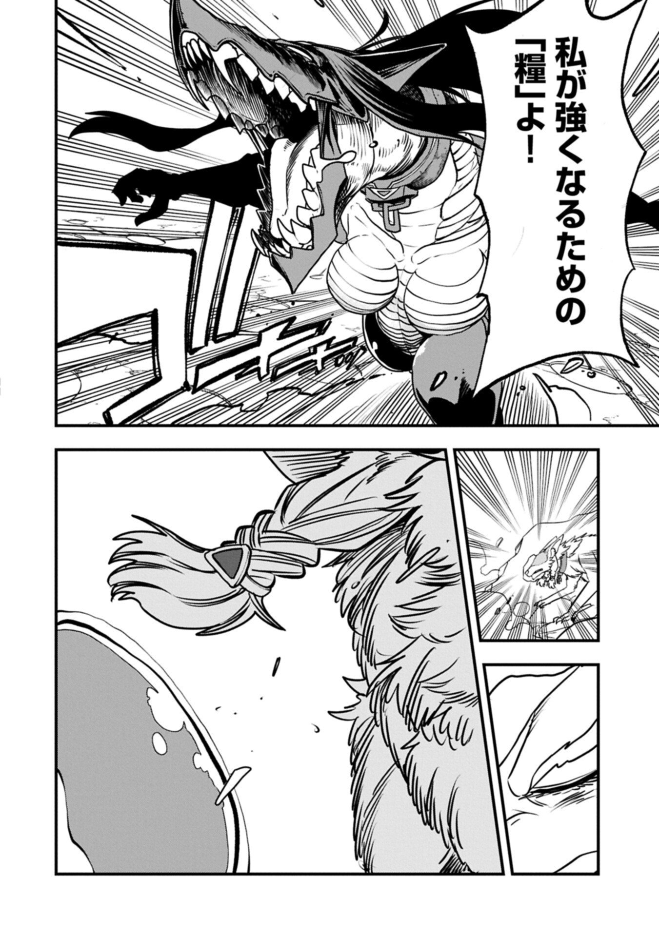 Umareta Chokugo ni Suterareta kedo, Zensei ga Taikensha datta node Yoyuu de Ikitemasu - Chapter 75.2 - Page 4