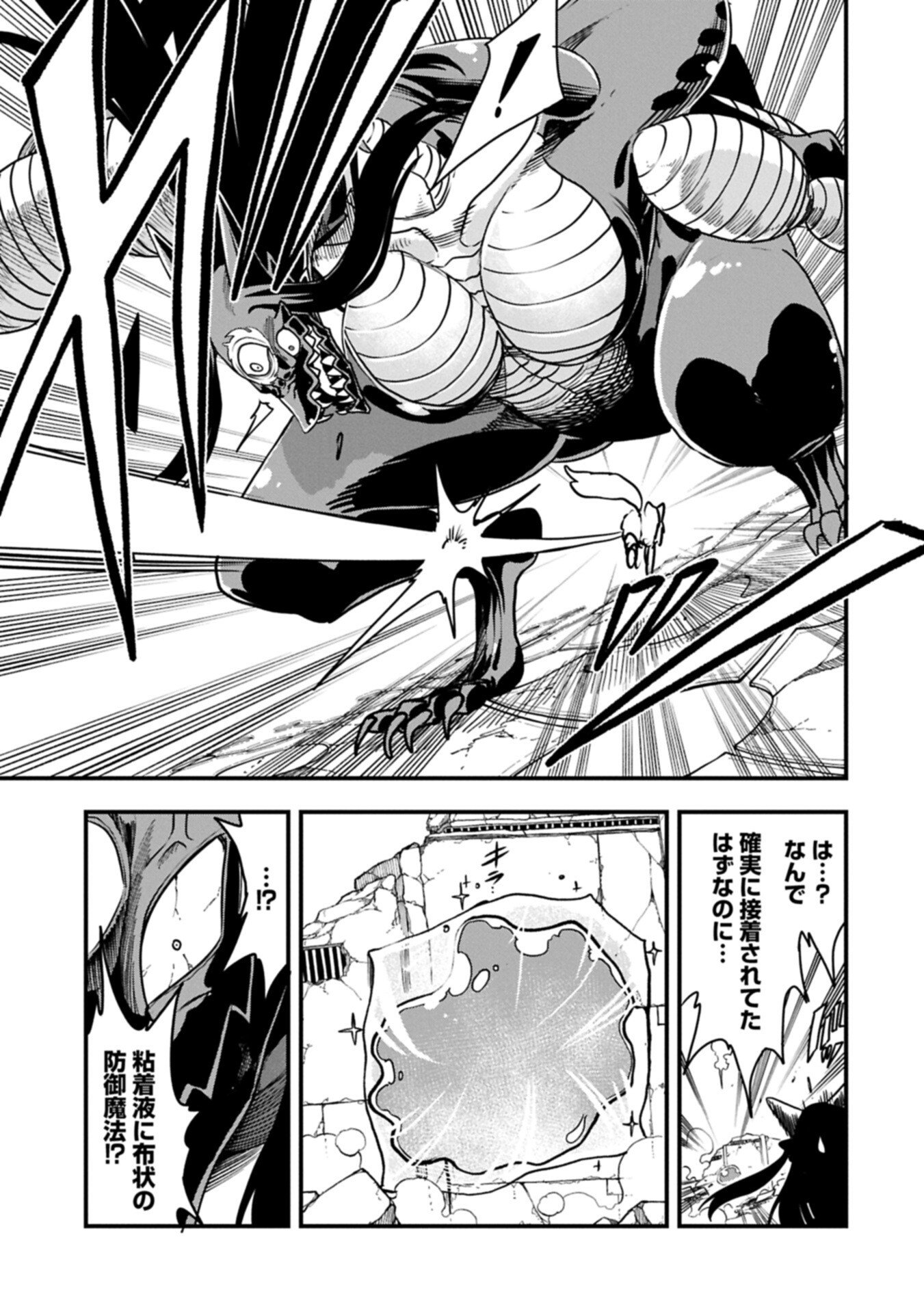 Umareta Chokugo ni Suterareta kedo, Zensei ga Taikensha datta node Yoyuu de Ikitemasu - Chapter 75.2 - Page 5