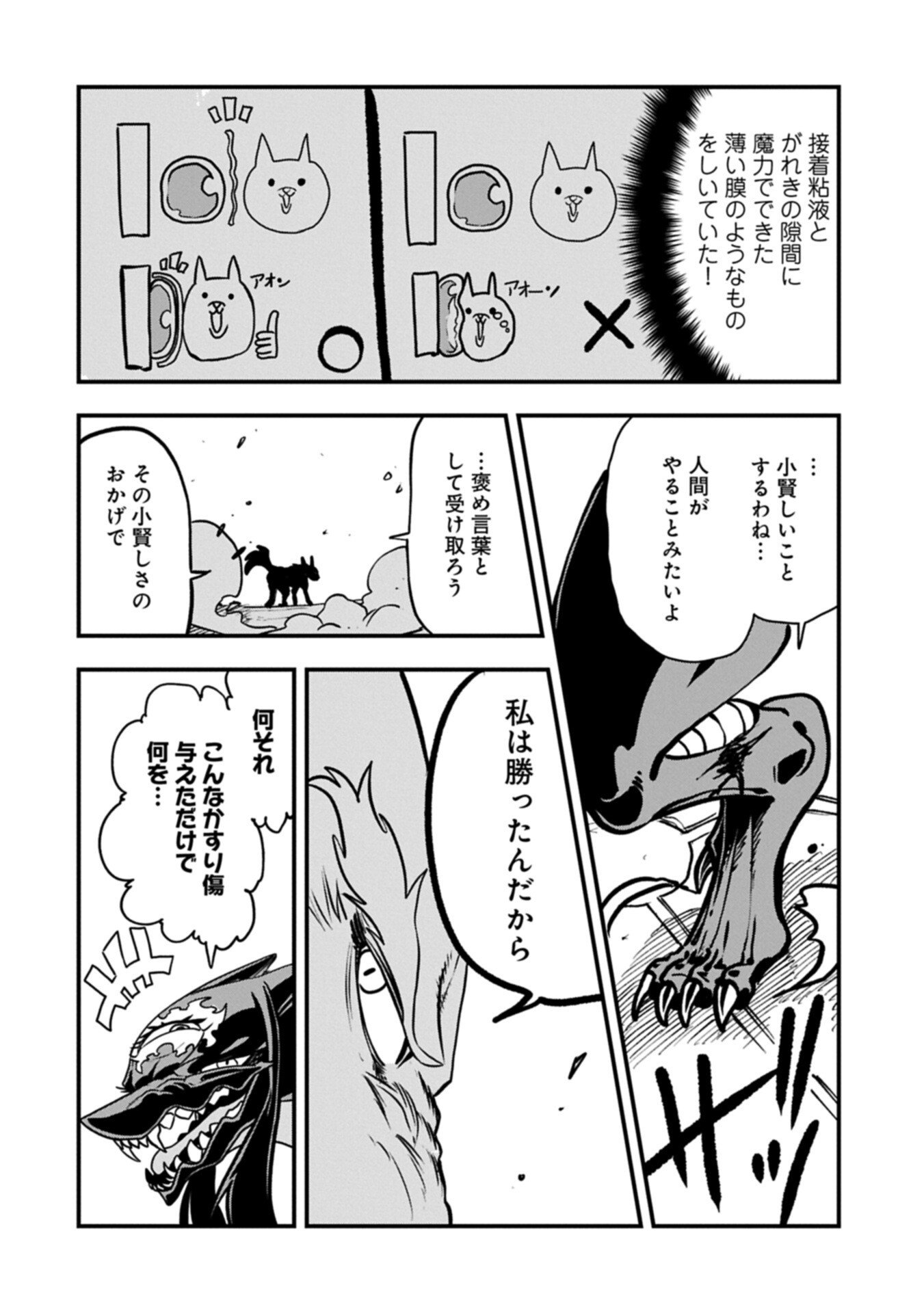 Umareta Chokugo ni Suterareta kedo, Zensei ga Taikensha datta node Yoyuu de Ikitemasu - Chapter 75.2 - Page 6