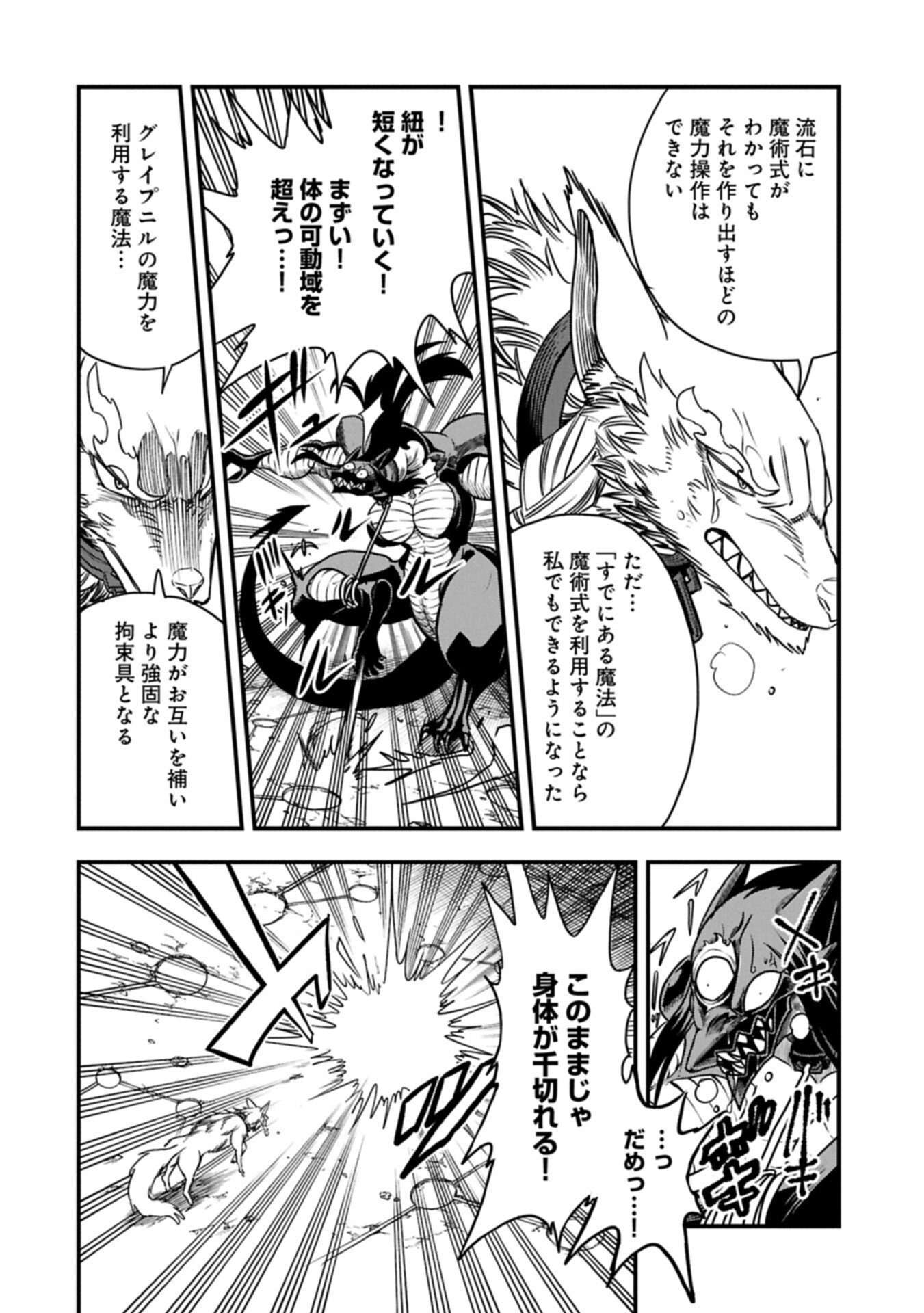 Umareta Chokugo ni Suterareta kedo, Zensei ga Taikensha datta node Yoyuu de Ikitemasu - Chapter 75.2 - Page 8