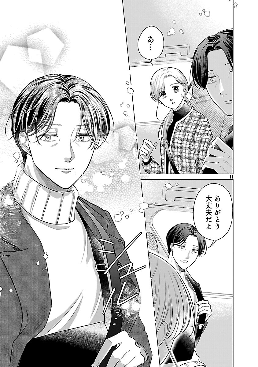 Umibe no Machi de Magari Kurashi - Chapter 13 - Page 13