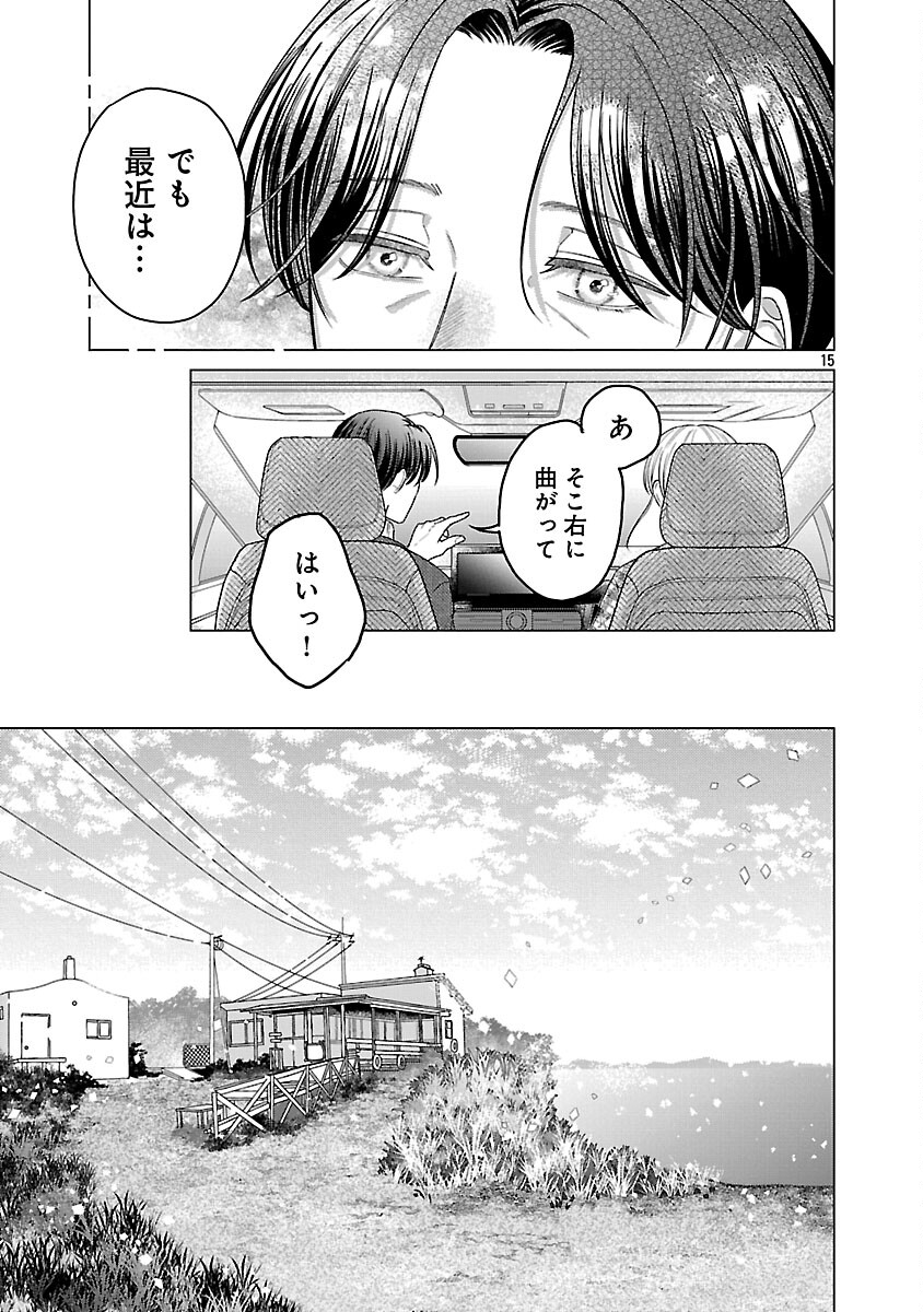 Umibe no Machi de Magari Kurashi - Chapter 13 - Page 17