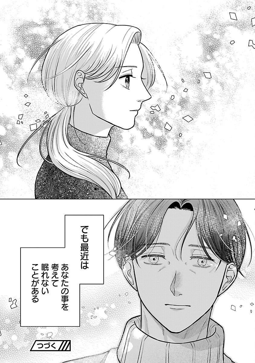 Umibe no Machi de Magari Kurashi - Chapter 13 - Page 30