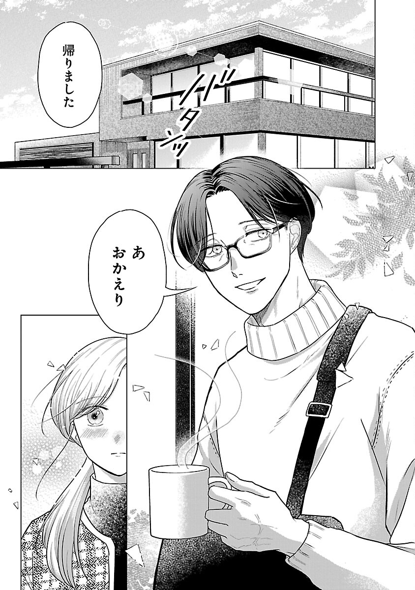 Umibe no Machi de Magari Kurashi - Chapter 13 - Page 5