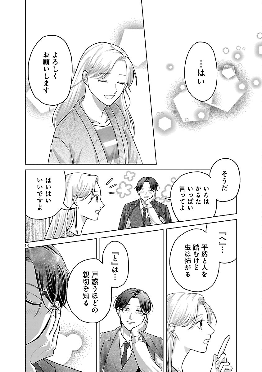 Umibe no Machi de Magari Kurashi - Chapter 14 - Page 18