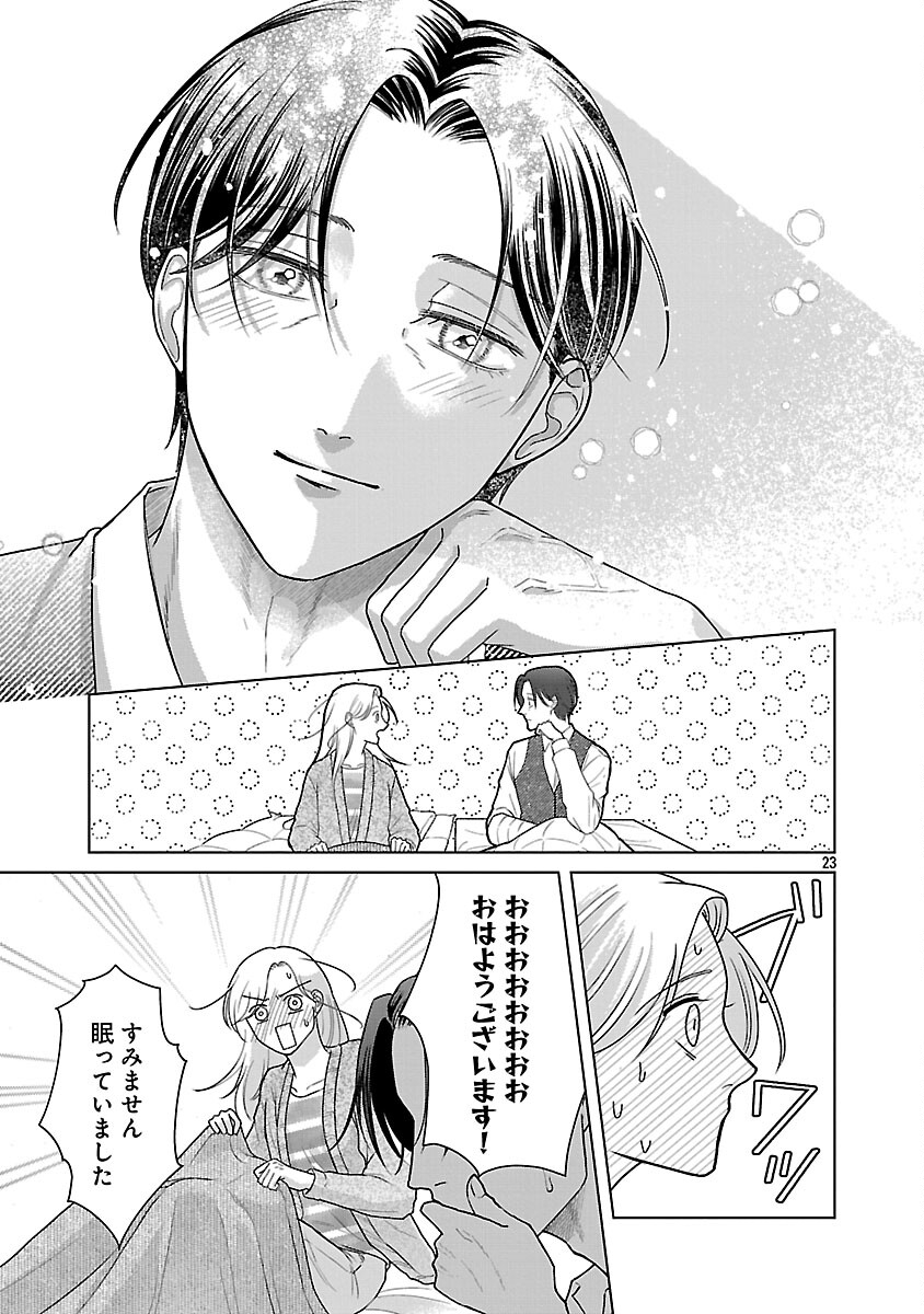 Umibe no Machi de Magari Kurashi - Chapter 14 - Page 25