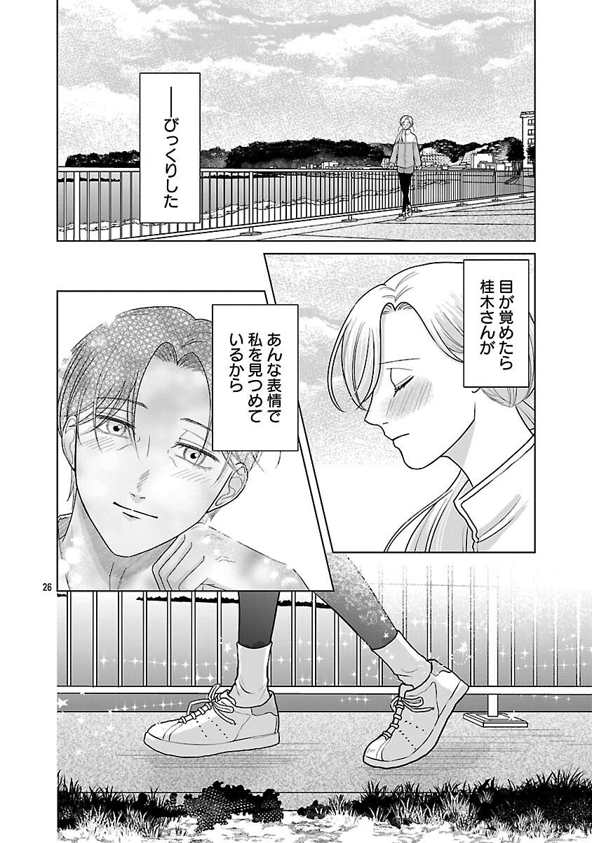 Umibe no Machi de Magari Kurashi - Chapter 14 - Page 28