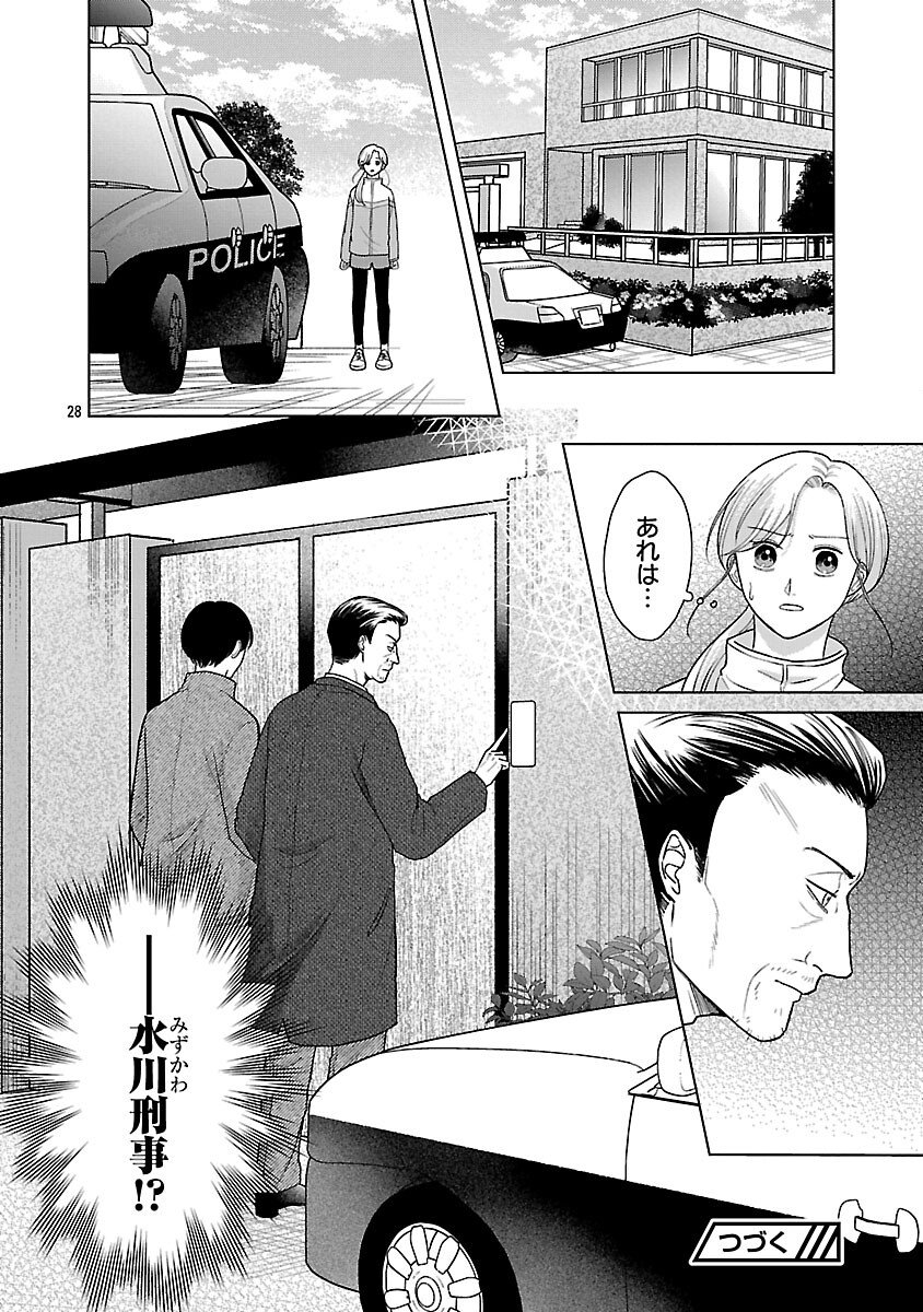 Umibe no Machi de Magari Kurashi - Chapter 14 - Page 30