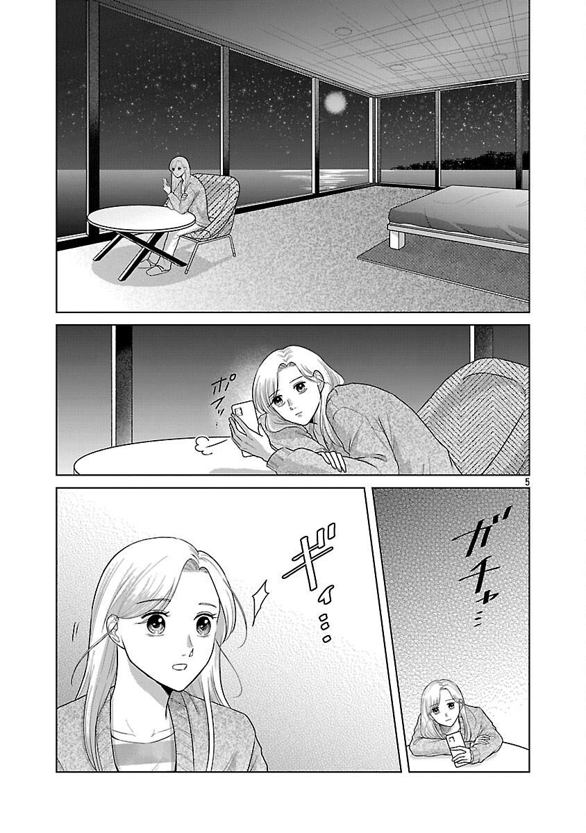 Umibe no Machi de Magari Kurashi - Chapter 14 - Page 7