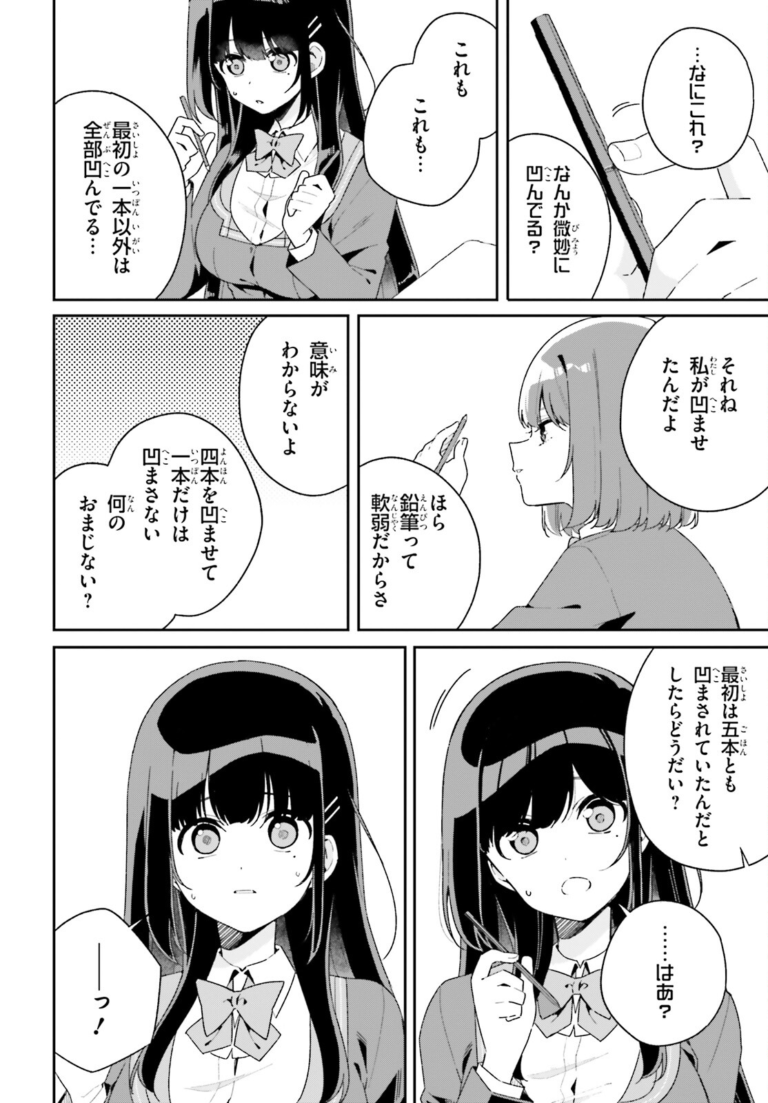 Umidori Tougetsu no "Detarame" na Jijou - Chapter 1 - Page 10