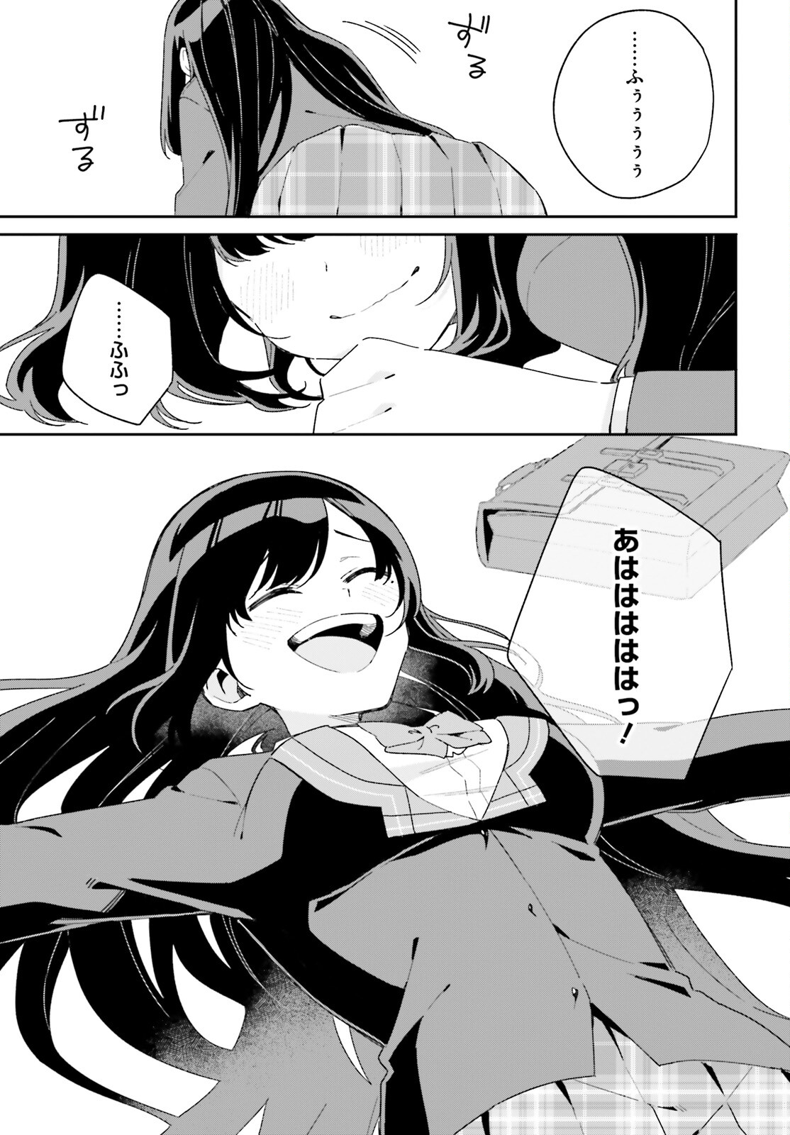 Umidori Tougetsu no "Detarame" na Jijou - Chapter 1 - Page 25