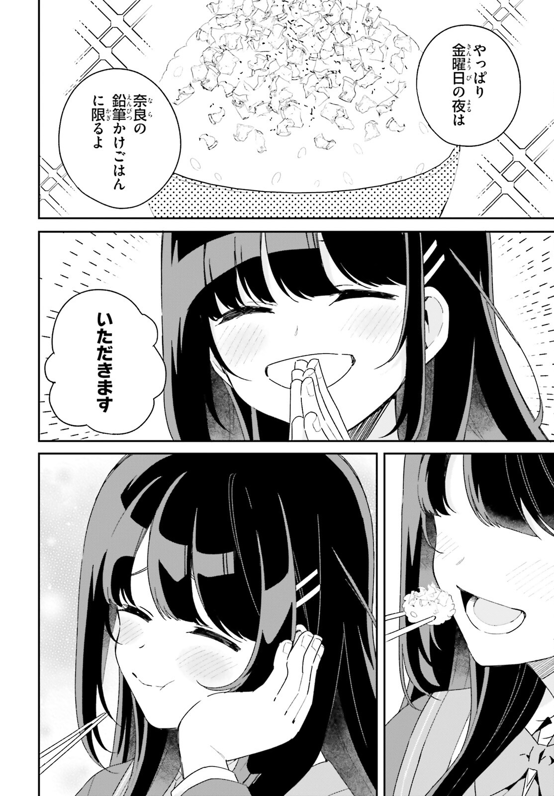 Umidori Tougetsu no "Detarame" na Jijou - Chapter 1 - Page 30