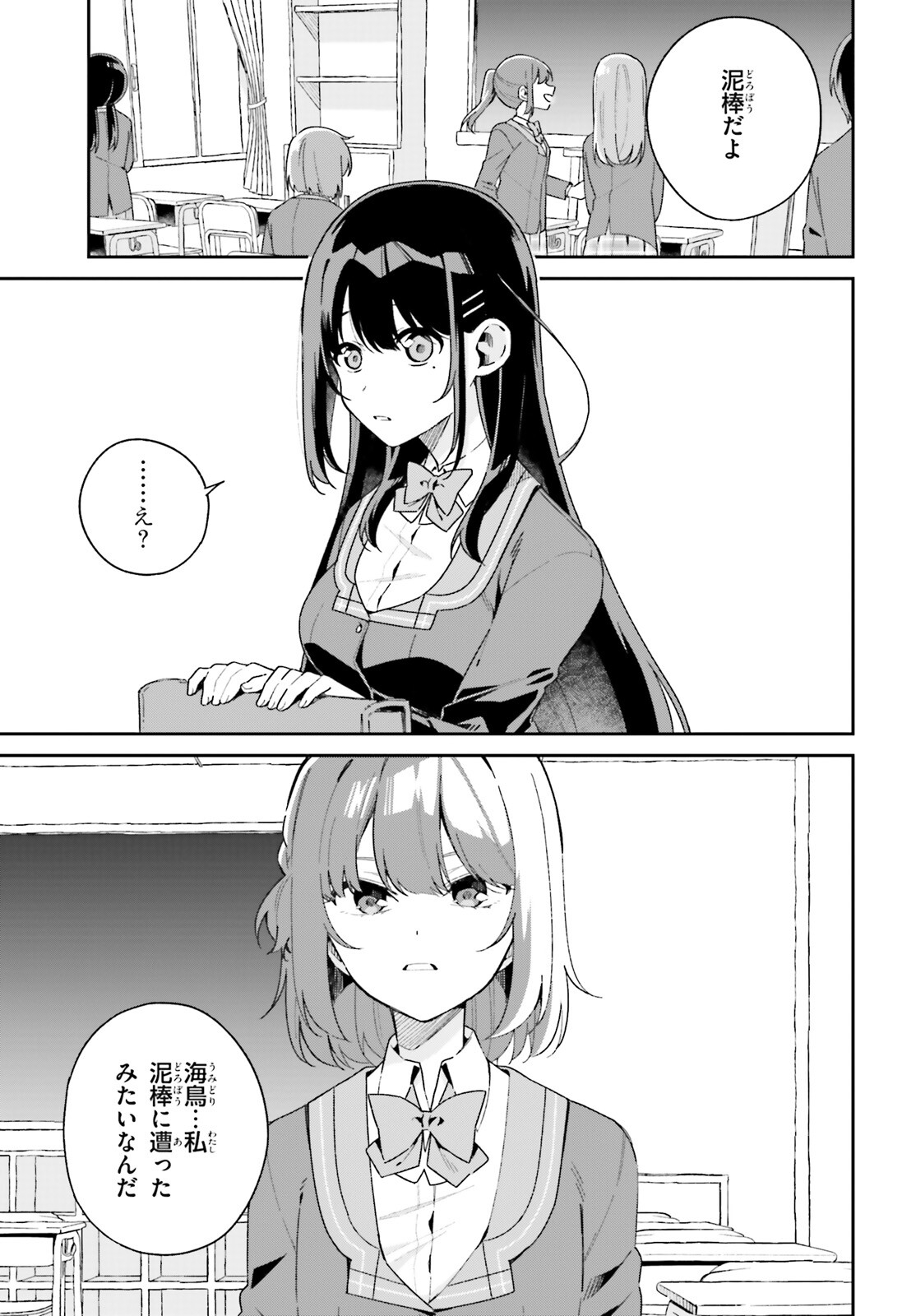 Umidori Tougetsu no "Detarame" na Jijou - Chapter 1 - Page 5