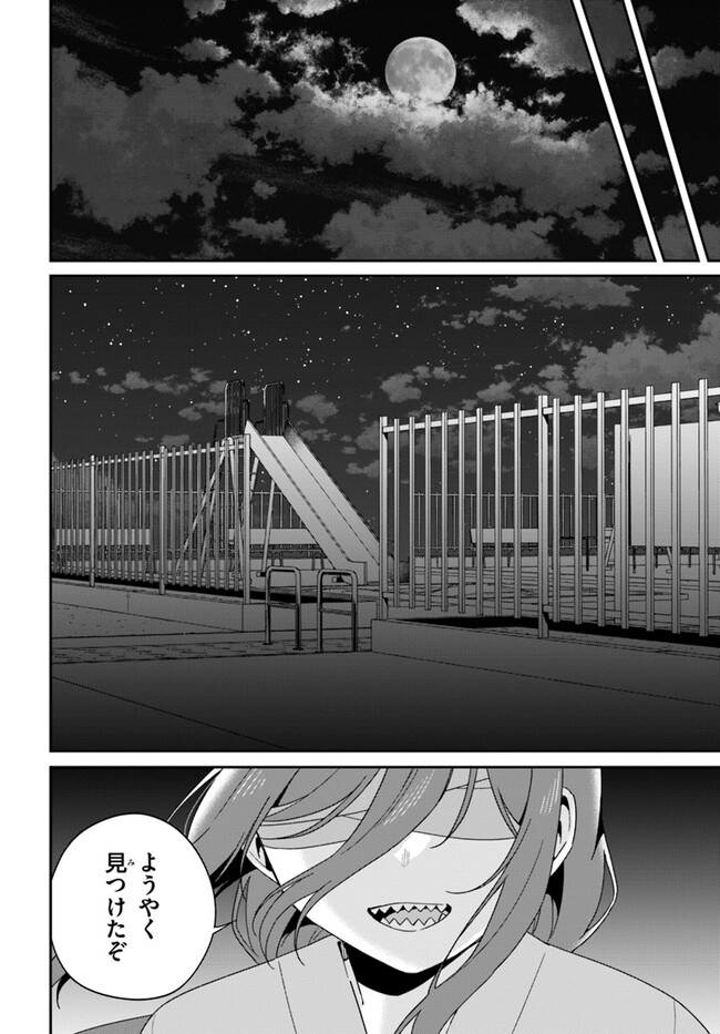 Umidori Tougetsu no "Detarame" na Jijou - Chapter 10.2 - Page 14