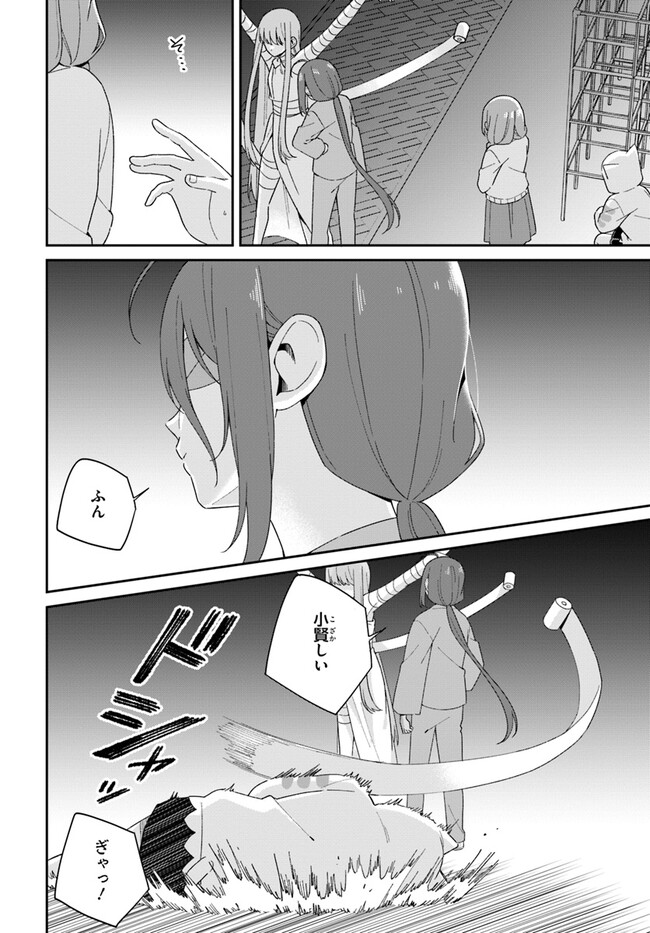 Umidori Tougetsu no "Detarame" na Jijou - Chapter 11.1 - Page 10